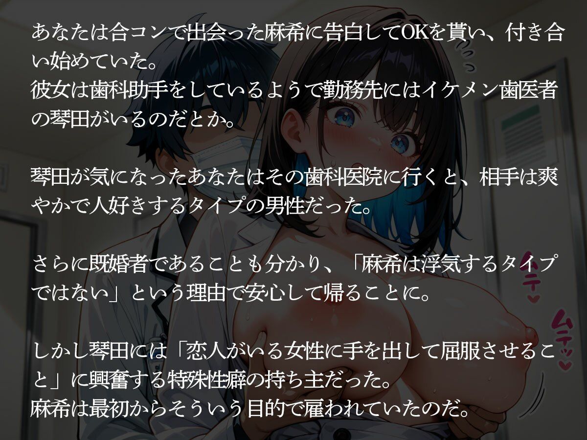 【NTR】イケメン歯医者に性処理要員で雇われ寝取られた歯科助手の彼女 サンプル画像2