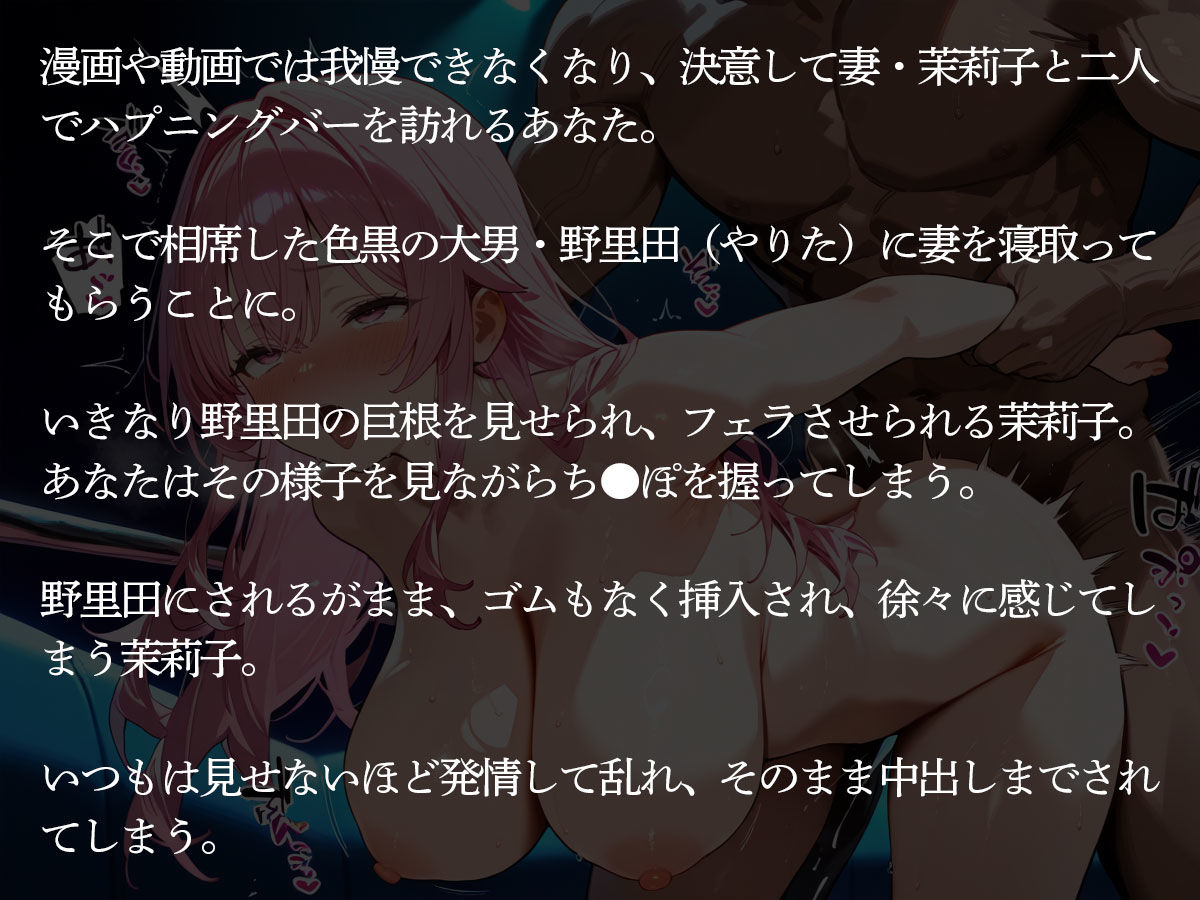 【NTR】ハプニングバーで妻を寝取られる横で夫がシコる歪んだ夫婦 サンプル画像2