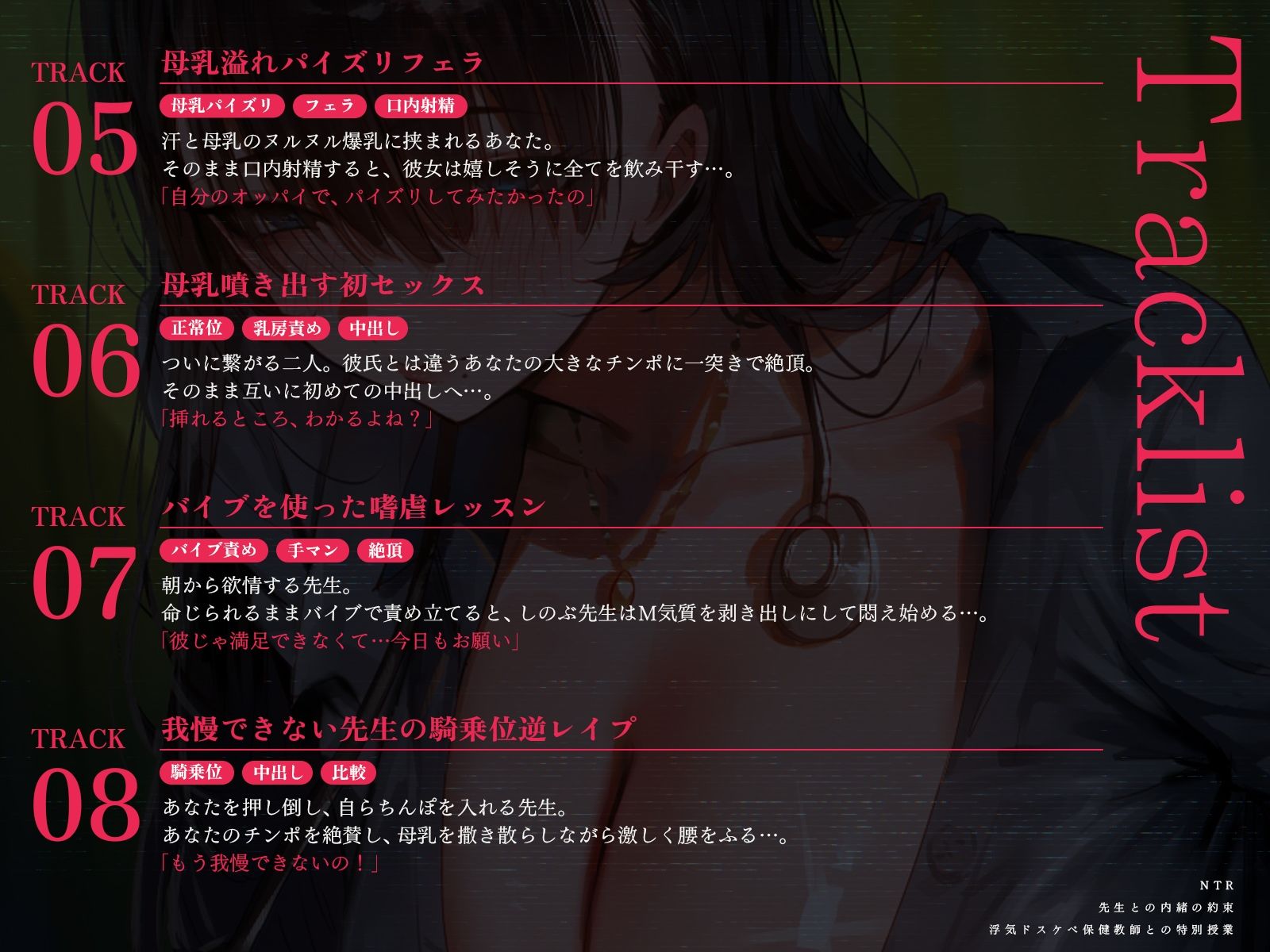 【NTR】先生との内緒の約束〜浮気ドスケベ保健教師との特別授業〜（KU100マイク収録作品） サンプル画像5