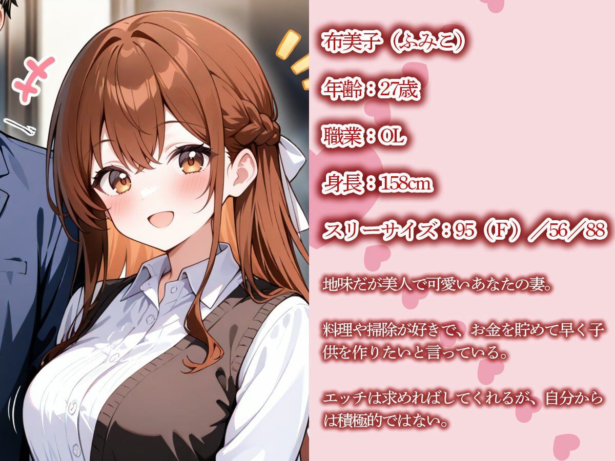 【NTR】街でインタビューされた俺。1時間後、目の前でAV男優に妻を寝取られた… サンプル画像1