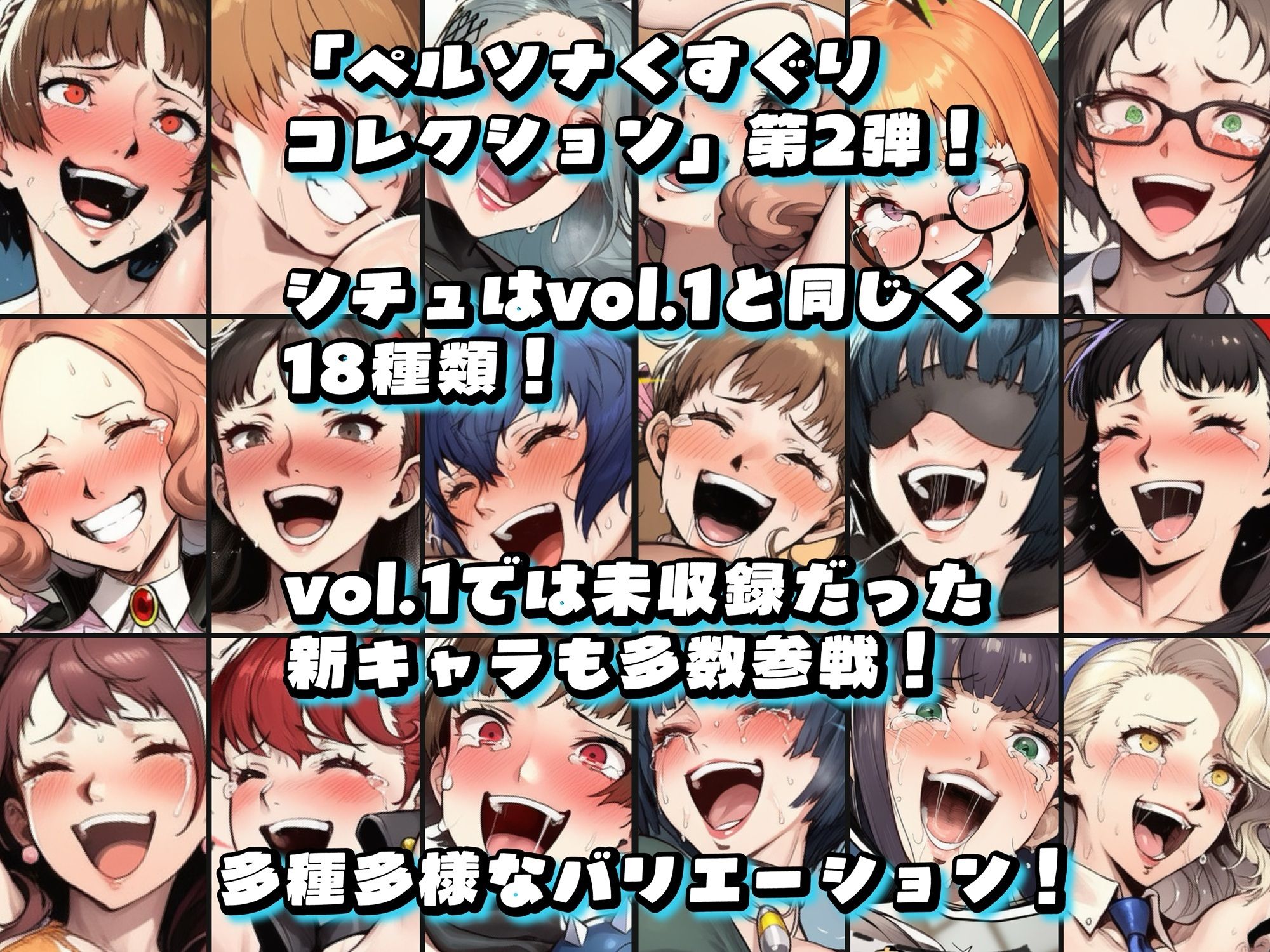 【P5＆P4】ペルソナくすぐりコレクション Vol.2:ザ・ゴールデン サンプル画像1