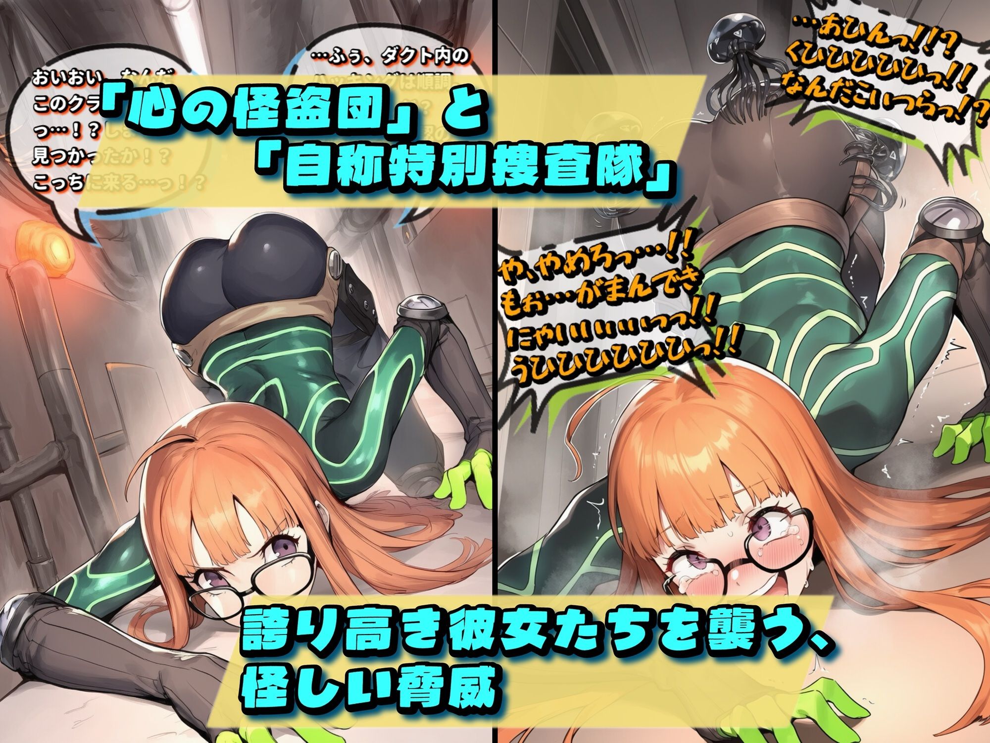 【P5＆P4】ペルソナくすぐりコレクション Vol.2:ザ・ゴールデン サンプル画像2