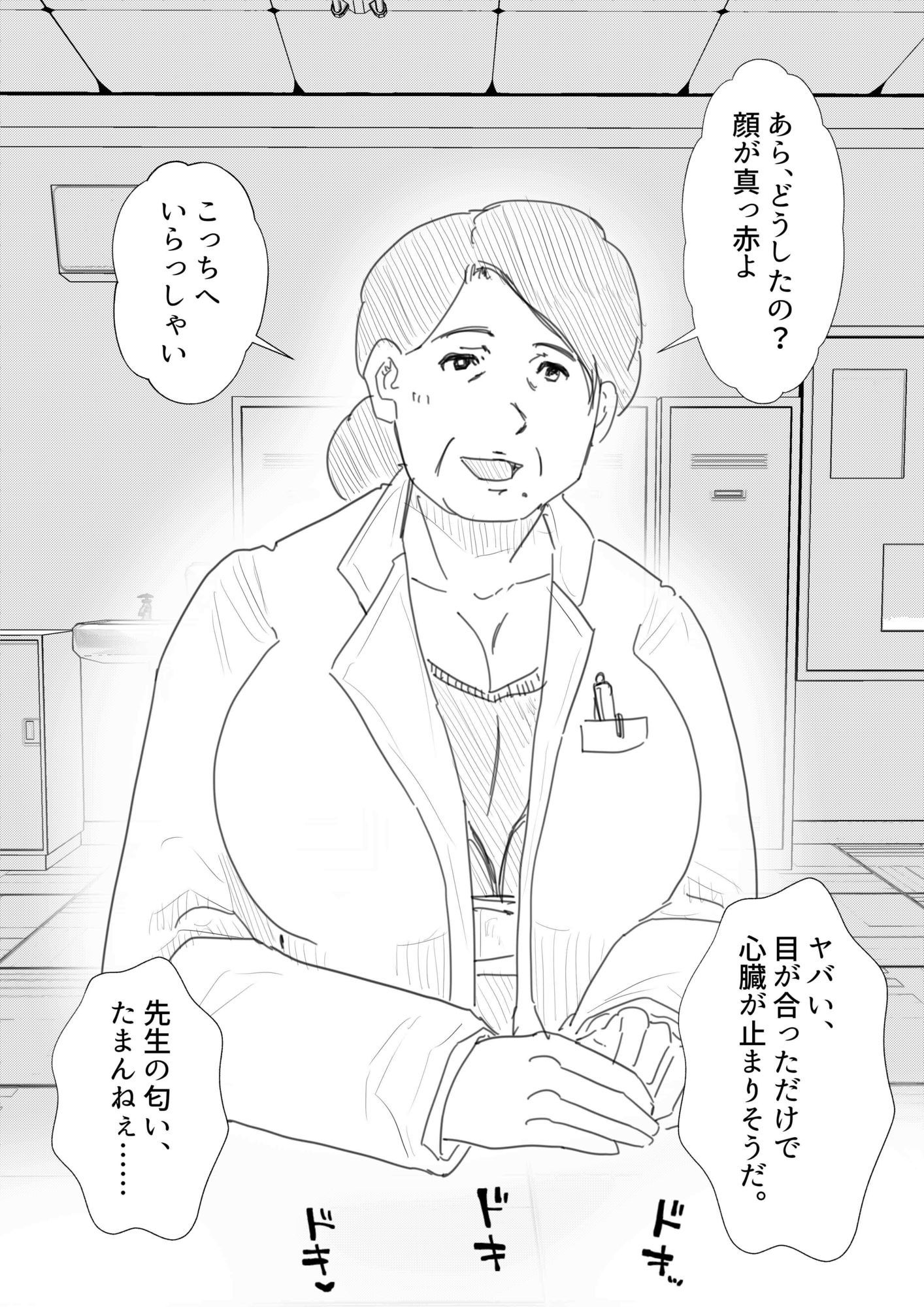 【POV】50代熟女医と過ごす、僕だけの「保健室」。 サンプル画像1