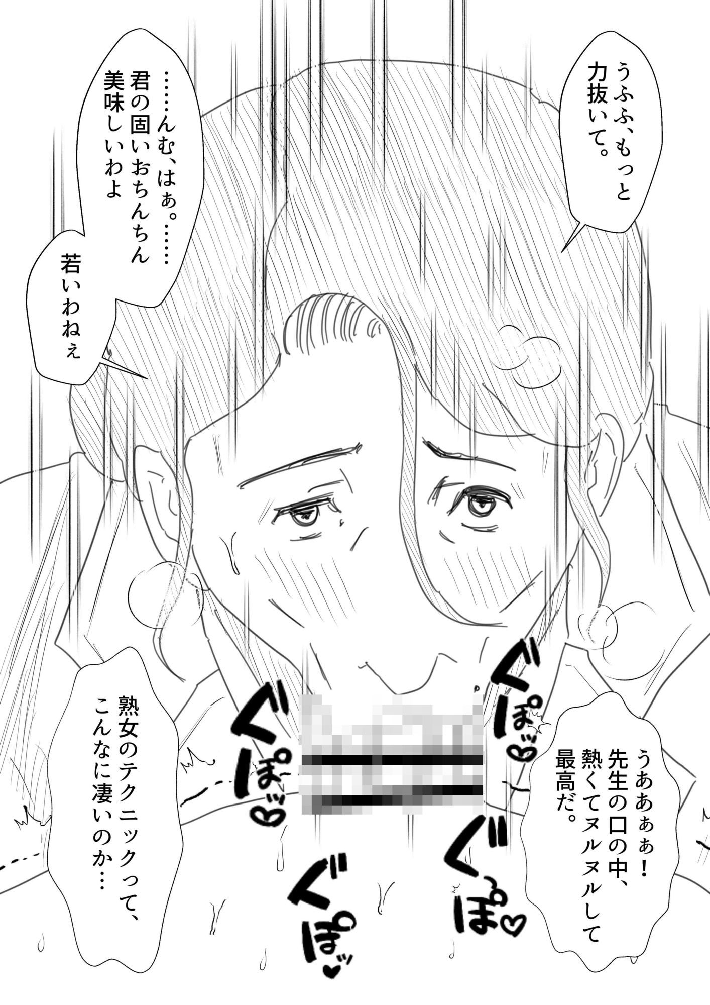 【POV】50代熟女医と過ごす、僕だけの「保健室」。 サンプル画像2