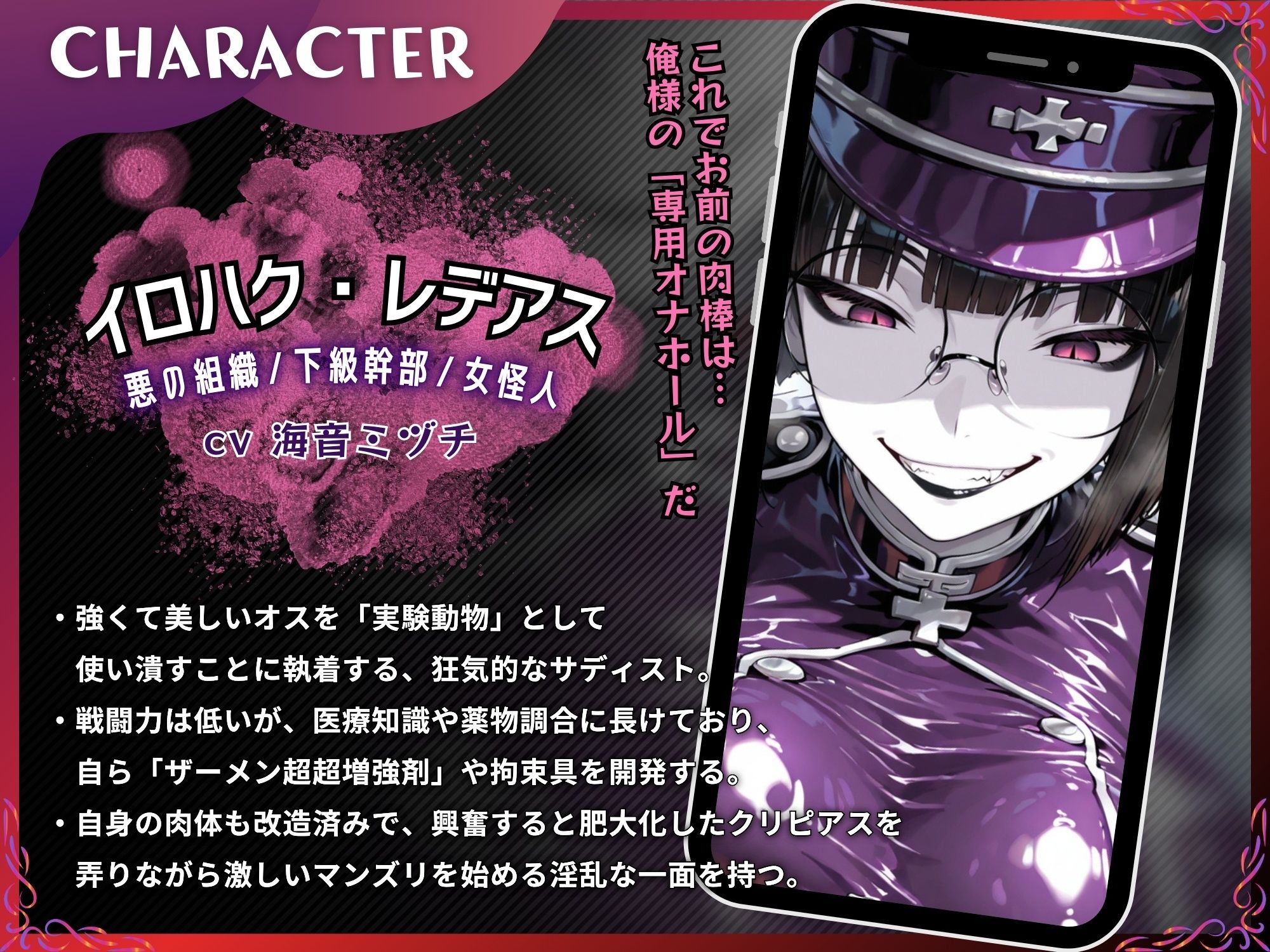 【TSメス堕ち】去勢ヒーロー！！ 〜ちんぽを魔改造されて去勢されTS化され女装でメス堕ちするお話〜【ドM向け/KU100】 サンプル画像2