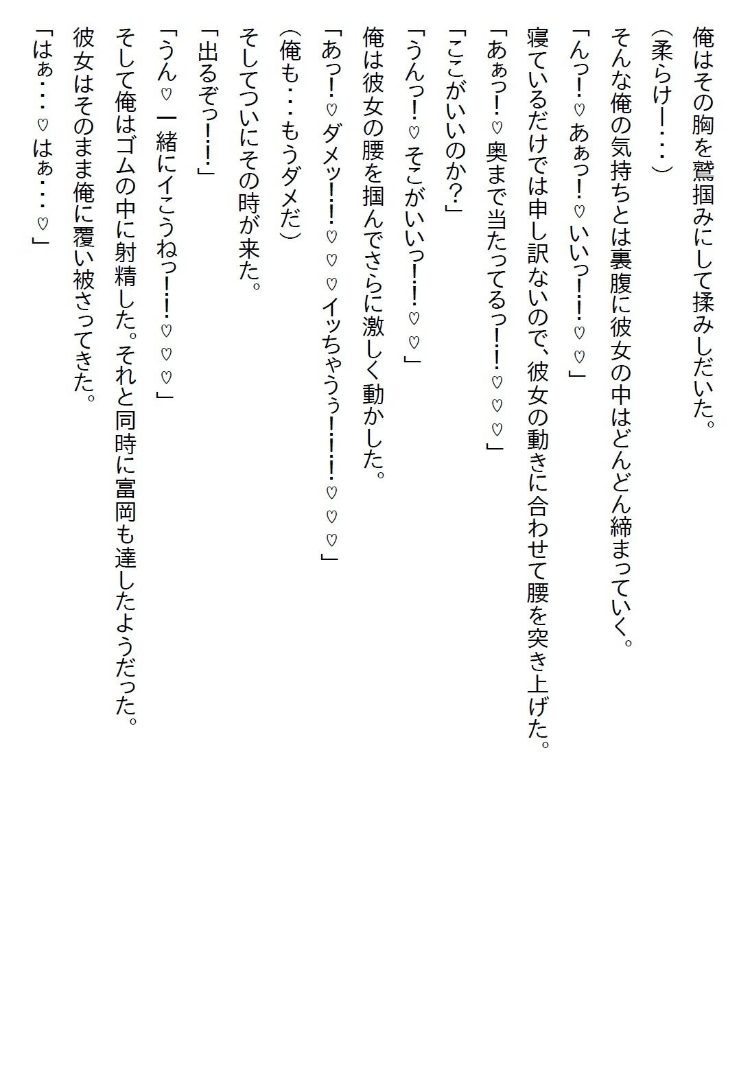 【えっちノベル】ギャルJKのパンツを見たら『彼氏になれ』と言われて、嫌々一緒にいたら好きになりエッチ三昧になった サンプル画像3