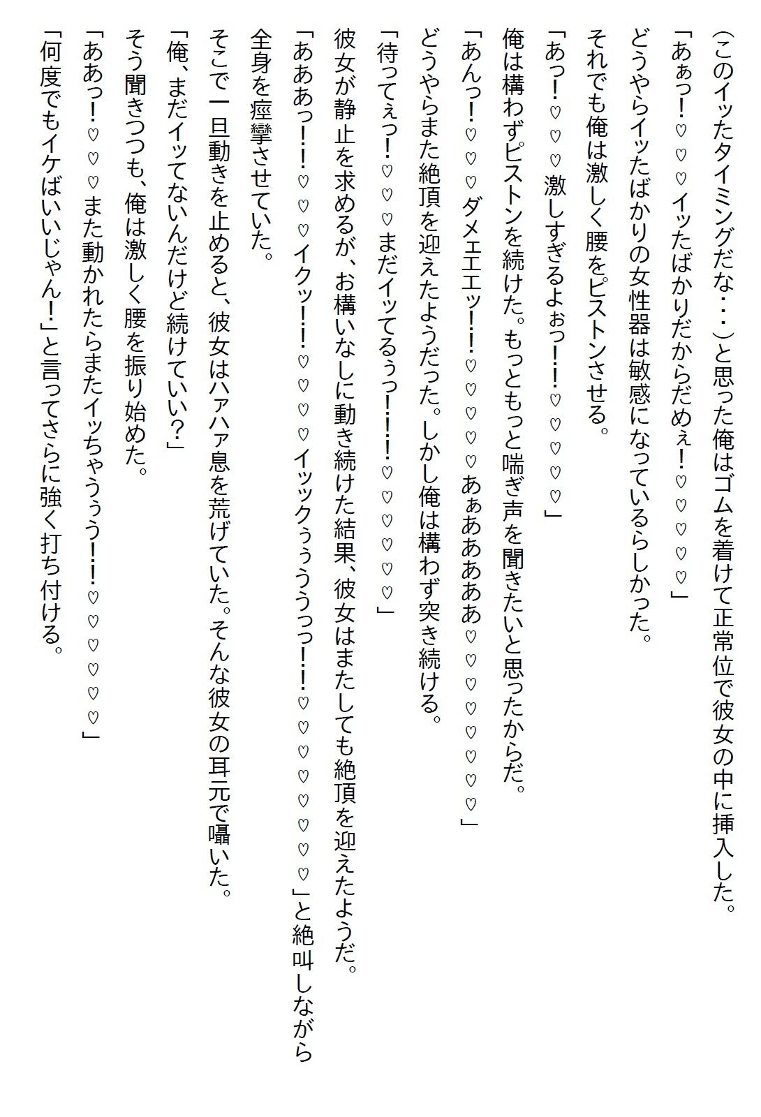【えっちノベル】ギャルJKのパンツを見たら『彼氏になれ』と言われて、嫌々一緒にいたら好きになりエッチ三昧になった サンプル画像5