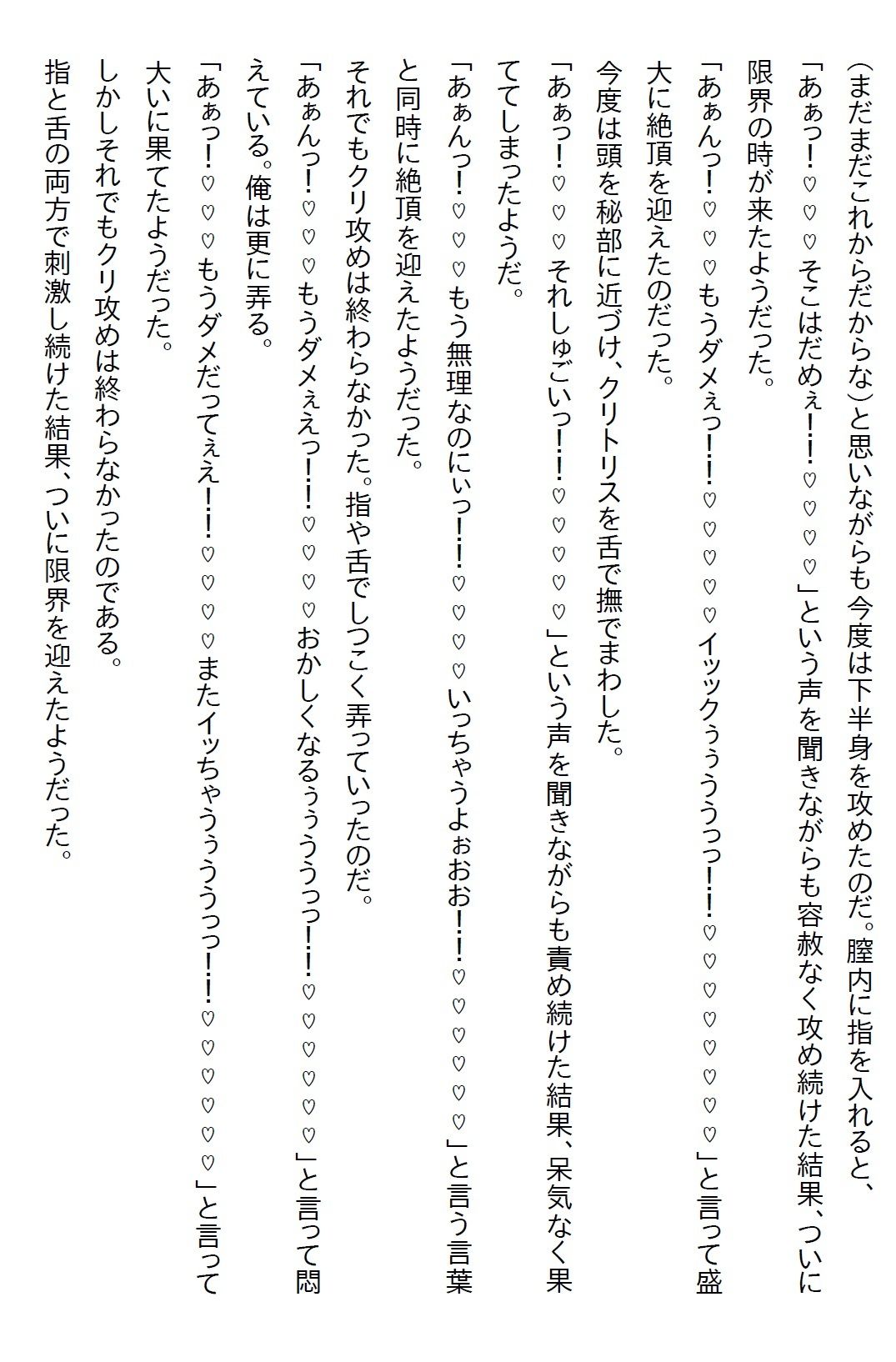 【えっちノベル】ギャルJKのパンツを見たら『彼氏になれ』と言われて、嫌々一緒にいたら好きになりエッチ三昧になった サンプル画像9