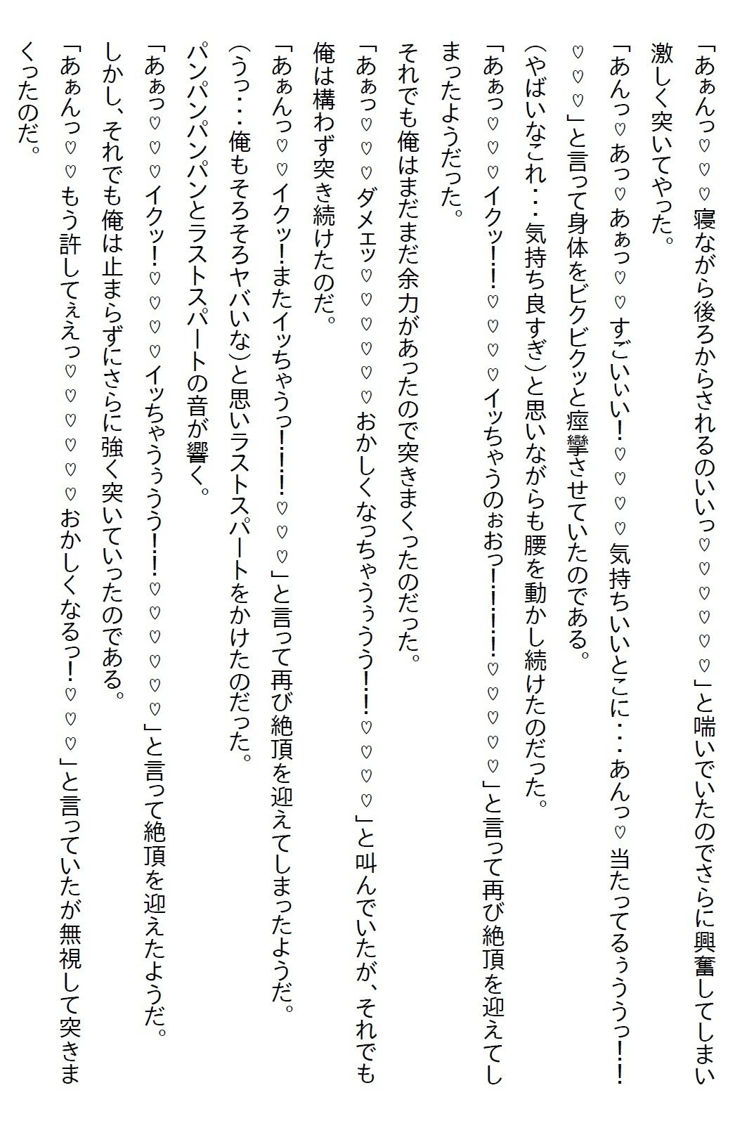 【えっちノベル】幼馴染は制服のボタンを弾け飛ばすほど発育のいいJKになった上に「イヤらしい目で見てほしい」と言ってきた サンプル画像10