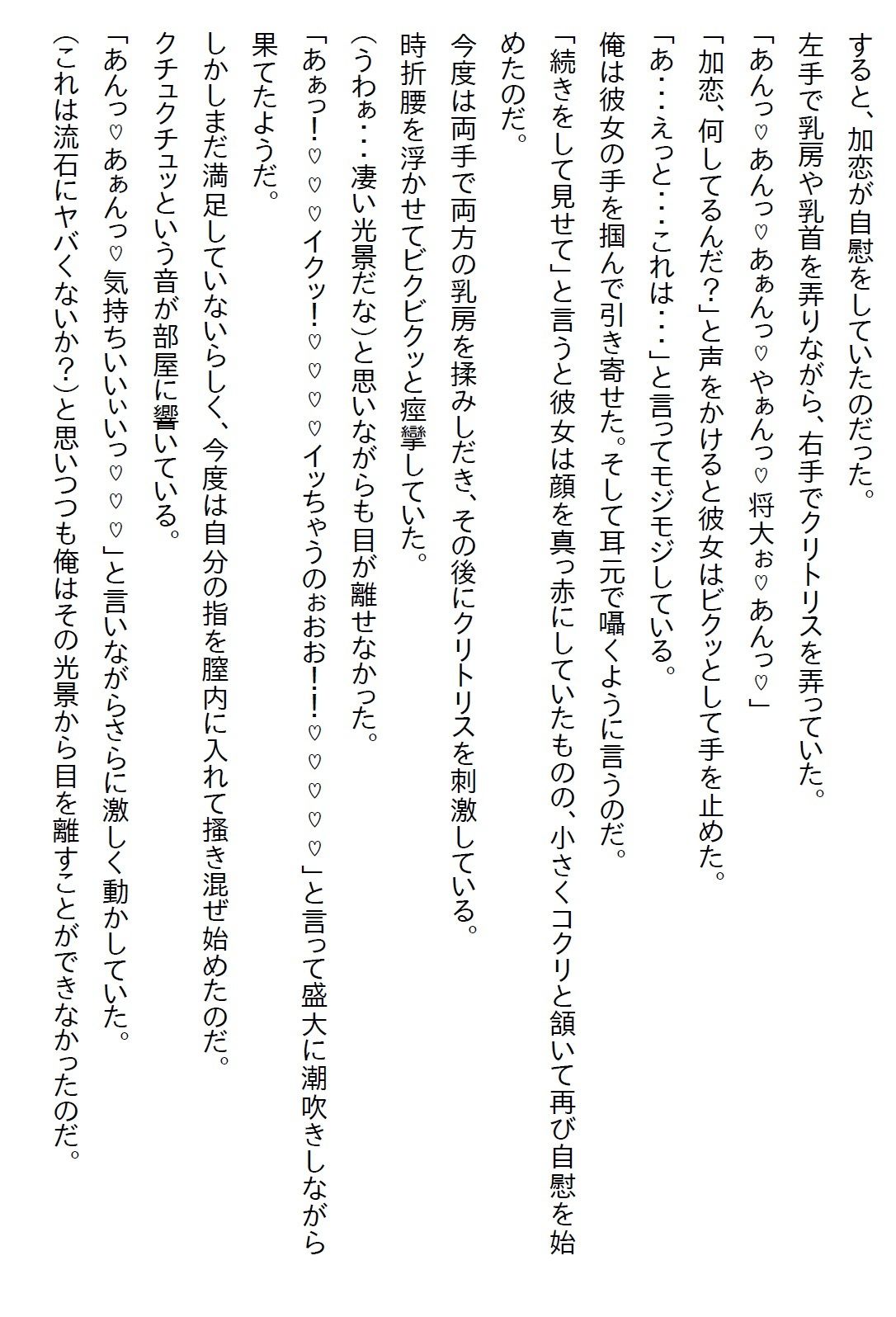 【えっちノベル】社長令嬢とお見合いさせられたが嫌われてると思った俺はお断りした。すると「察しなさい」と言われエッチすることに サンプル画像7