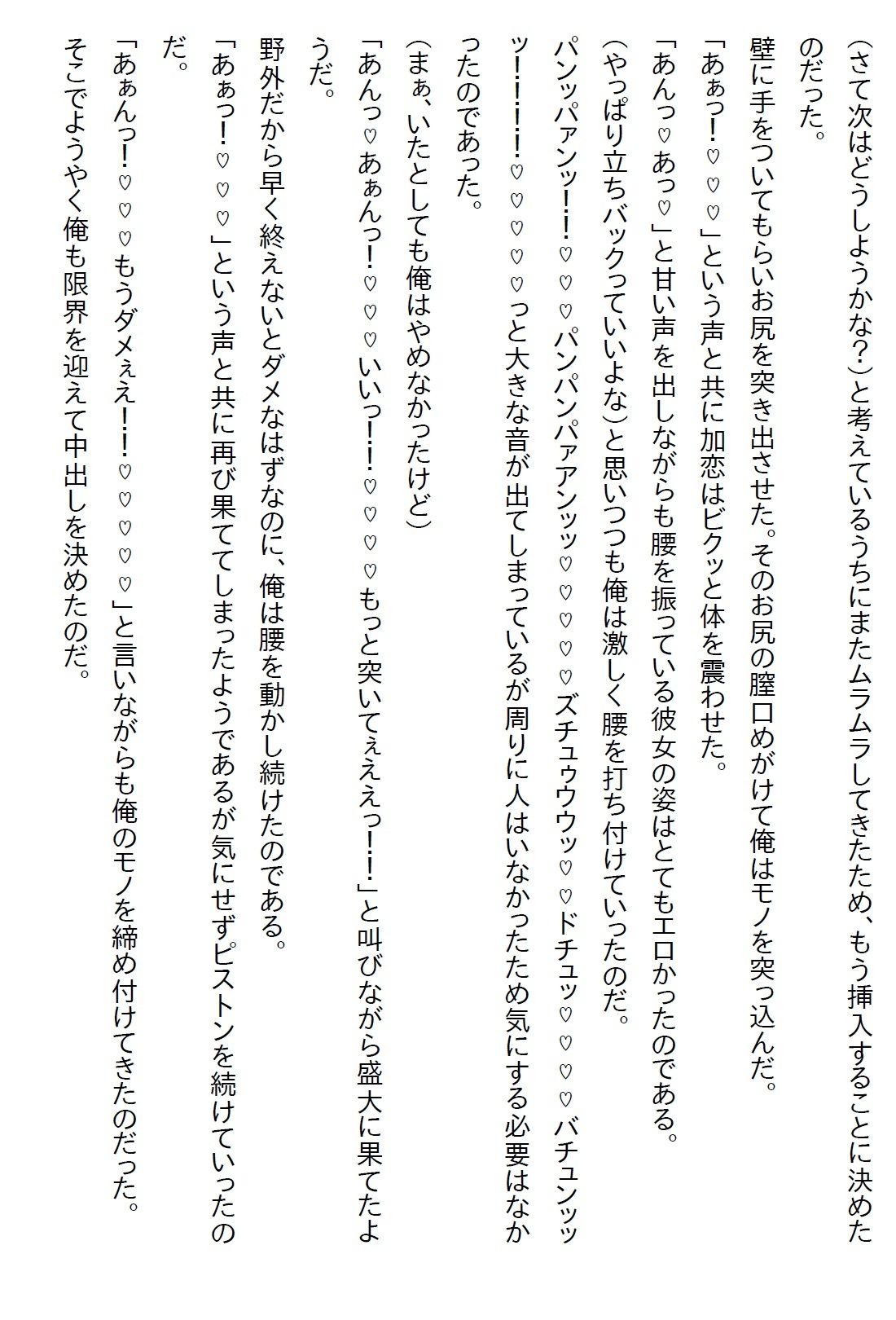 【えっちノベル】社長令嬢とお見合いさせられたが嫌われてると思った俺はお断りした。すると「察しなさい」と言われエッチすることに サンプル画像8