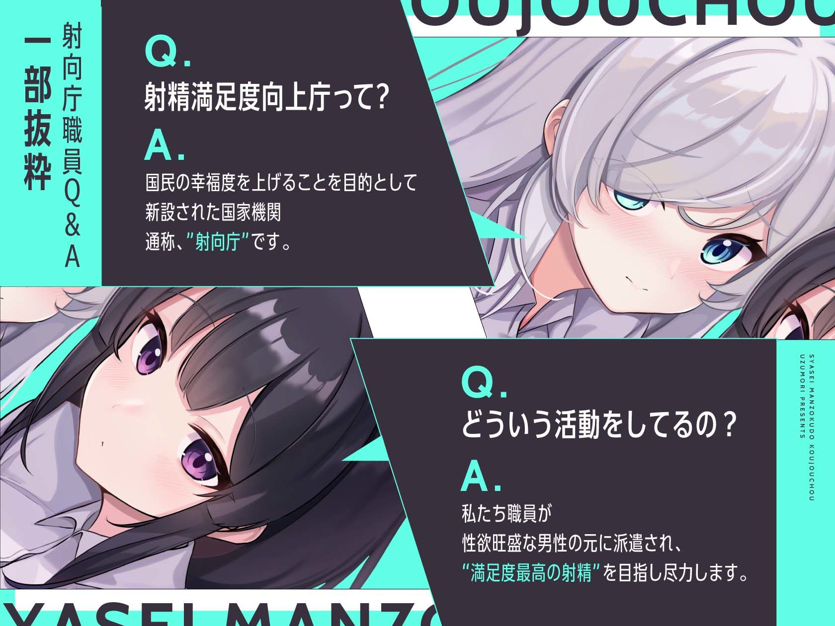【お下品オホイキ声】射精満足度向上庁 〜つよつよイケメンデカチンご奉仕一大国家プロジェクト〜 サンプル画像1
