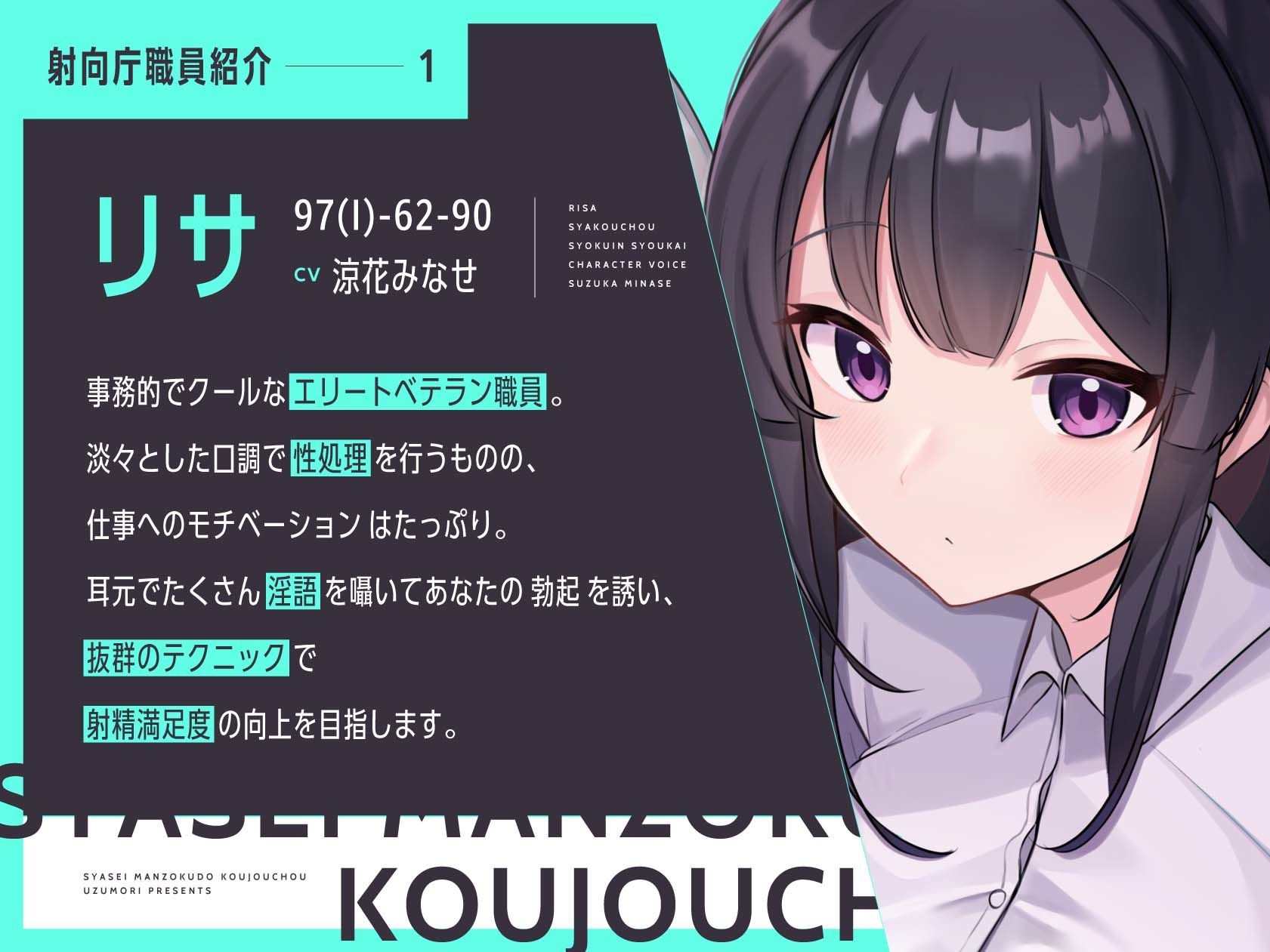 【お下品オホイキ声】射精満足度向上庁 〜つよつよイケメンデカチンご奉仕一大国家プロジェクト〜 サンプル画像2