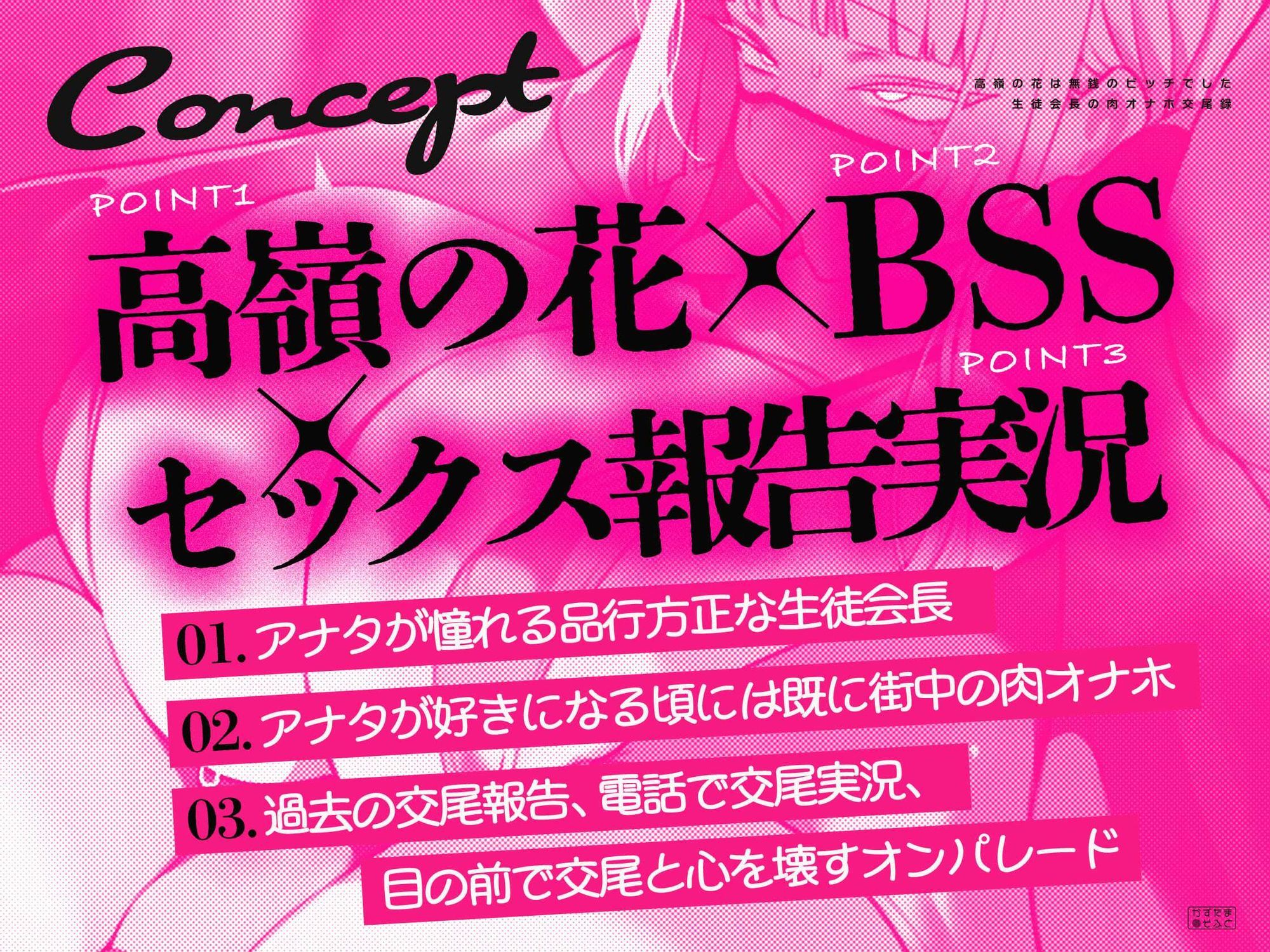 【くやシコフォーリー/チン堕ちイラスト】高嶺の花は無銭のビッチでした〜生徒会長の肉オナホ交尾録〜 サンプル画像2