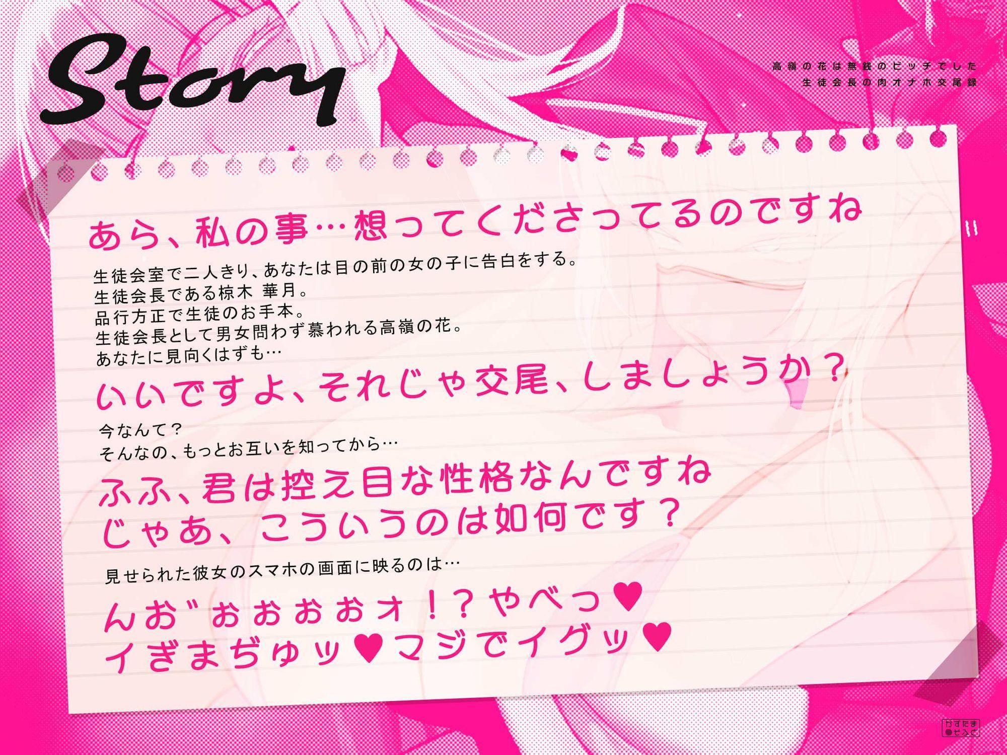 【くやシコフォーリー/チン堕ちイラスト】高嶺の花は無銭のビッチでした〜生徒会長の肉オナホ交尾録〜 サンプル画像3