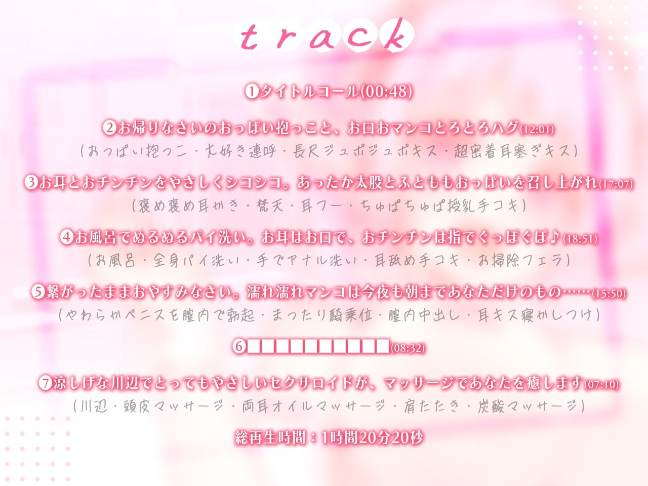 【しあわせセックス】あなたのことを甘やかしたいけれど、言語アウトプットがポンコツ過ぎてエッチな言葉しか喋れない、どすけべセクサロイド【至福の濃密耳舐め】 サンプル画像3