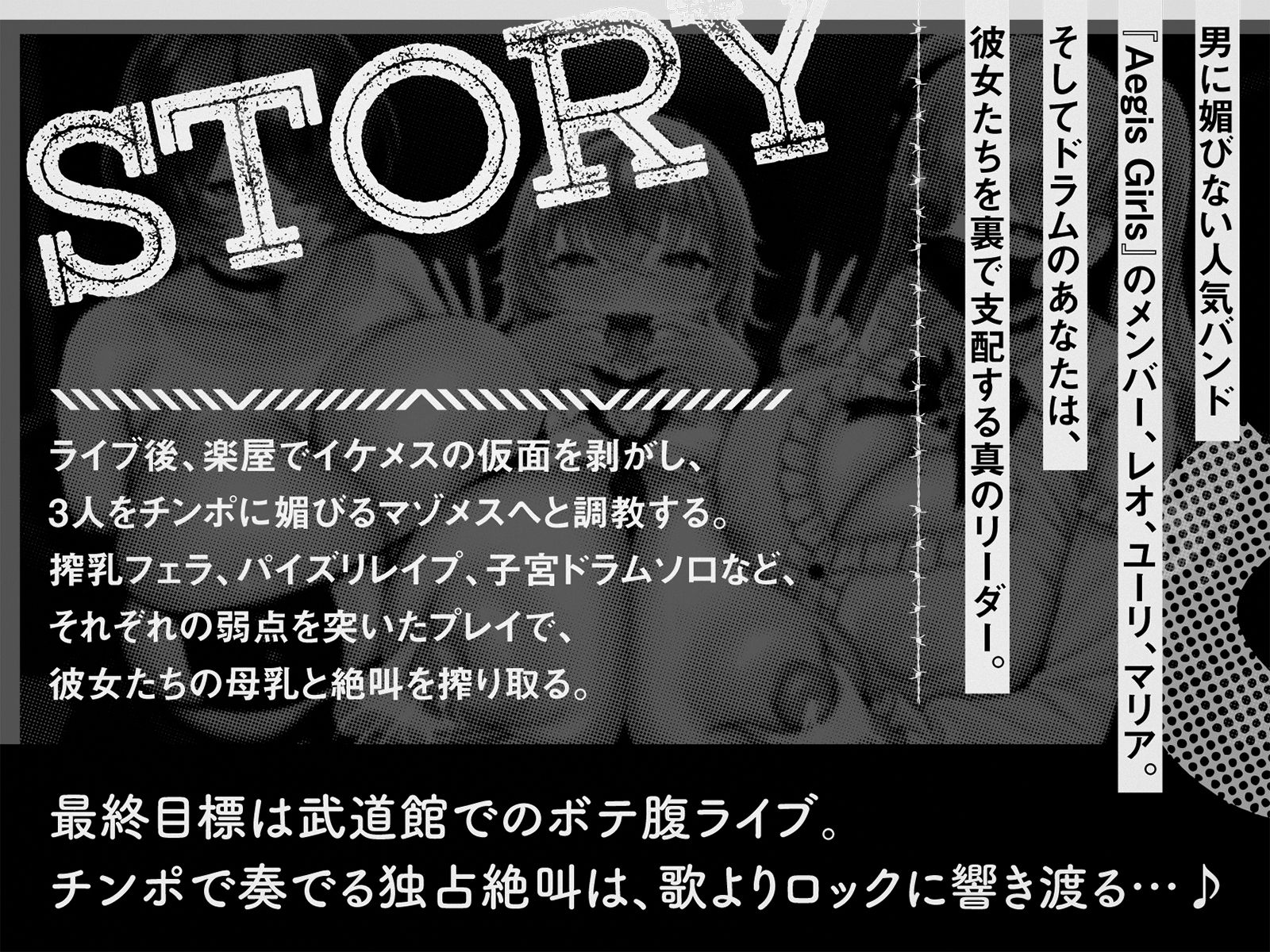 【たっぷり長編】イケメスバンド（狂犬・王子・地雷系） 〜ロックに目指せ！ 武道館ボテ腹ライブ♪〜【KU100】 サンプル画像3