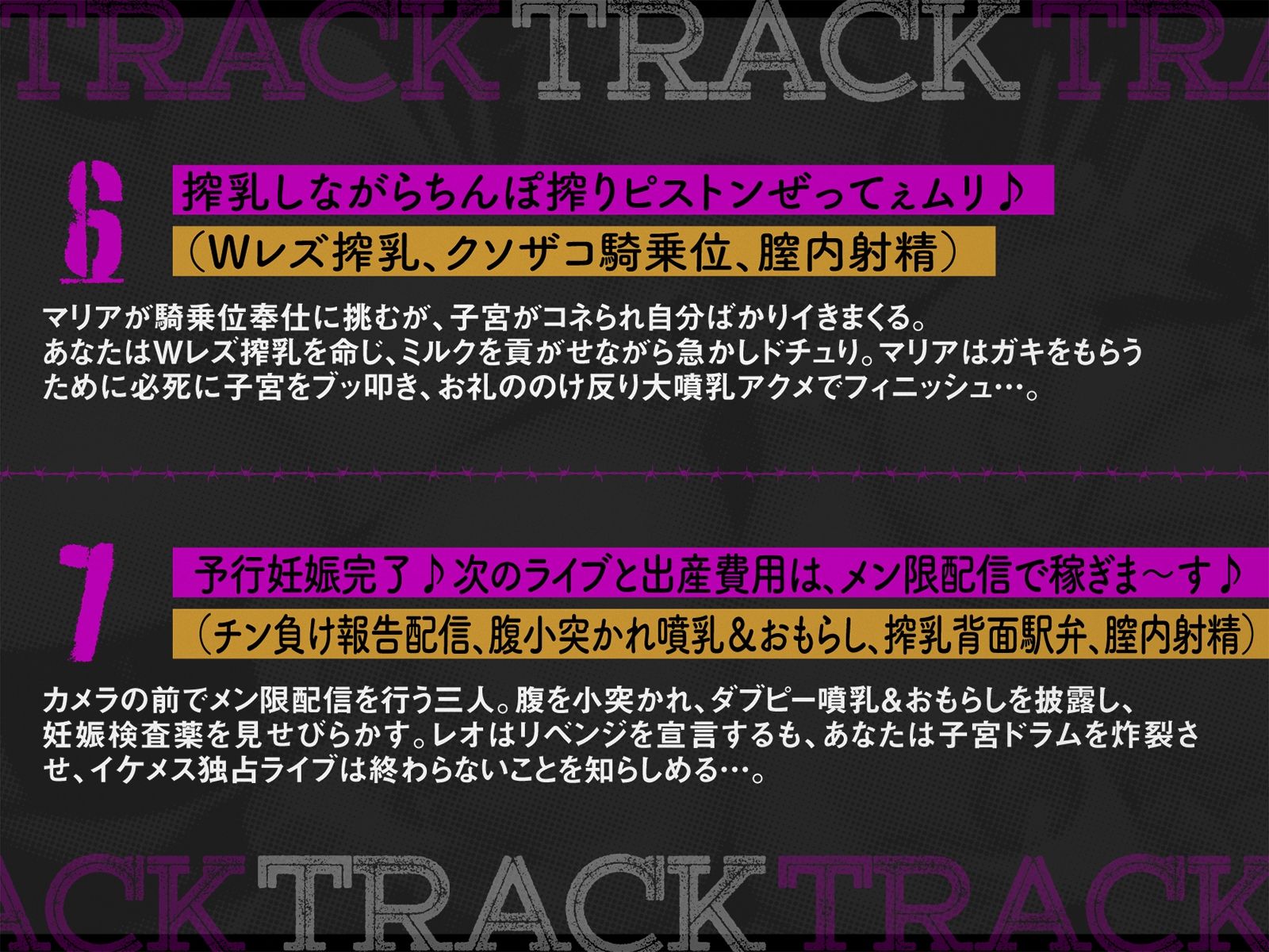 【たっぷり長編】イケメスバンド（狂犬・王子・地雷系） 〜ロックに目指せ！ 武道館ボテ腹ライブ♪〜【KU100】 サンプル画像9