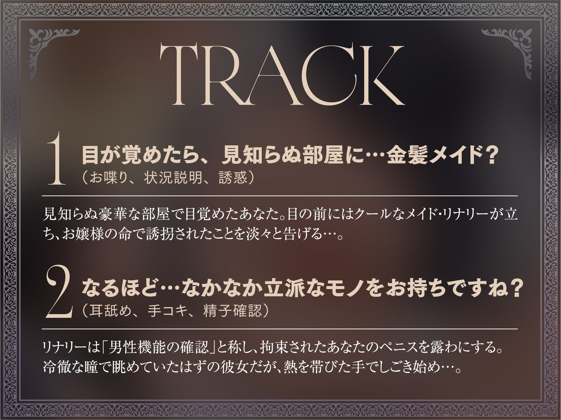 【たっぷり長編】忠実な裏切りメイドと執着心お嬢様による背徳の子作り監禁生活【KU100】 サンプル画像6