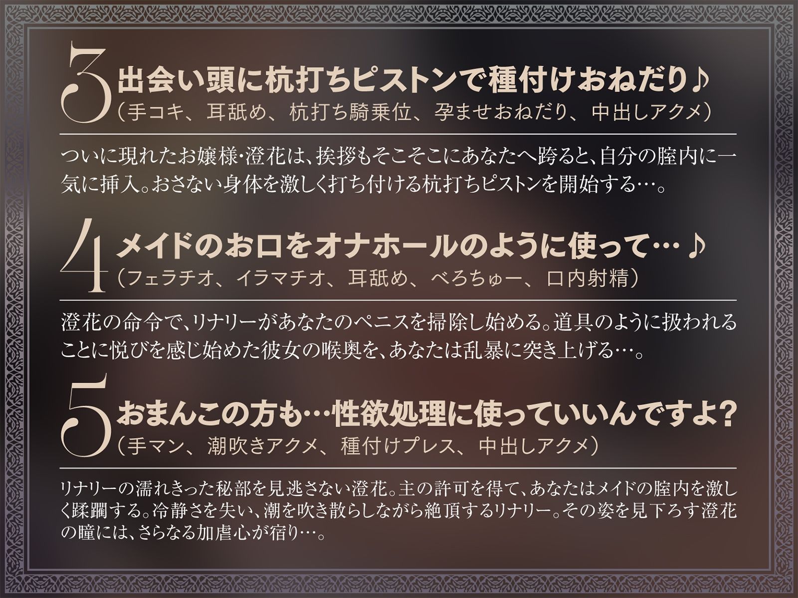 【たっぷり長編】忠実な裏切りメイドと執着心お嬢様による背徳の子作り監禁生活【KU100】 サンプル画像7