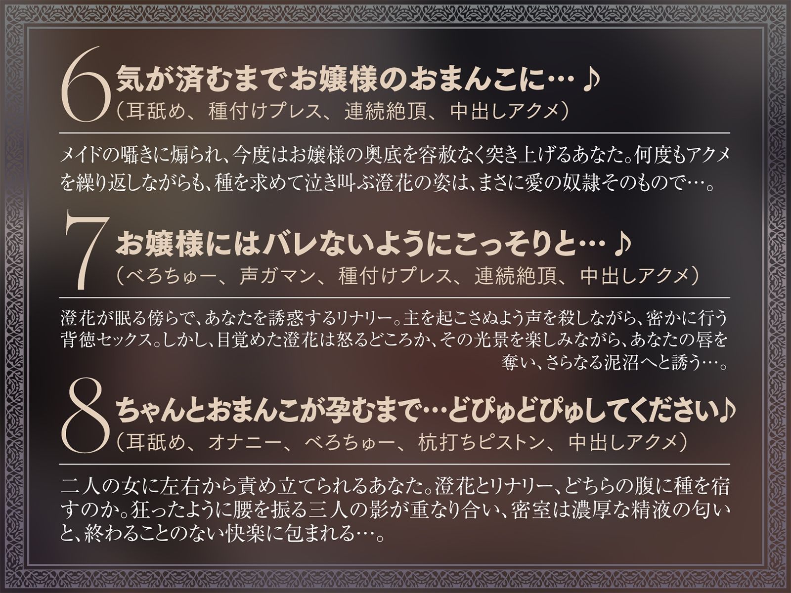 【たっぷり長編】忠実な裏切りメイドと執着心お嬢様による背徳の子作り監禁生活【KU100】 サンプル画像8