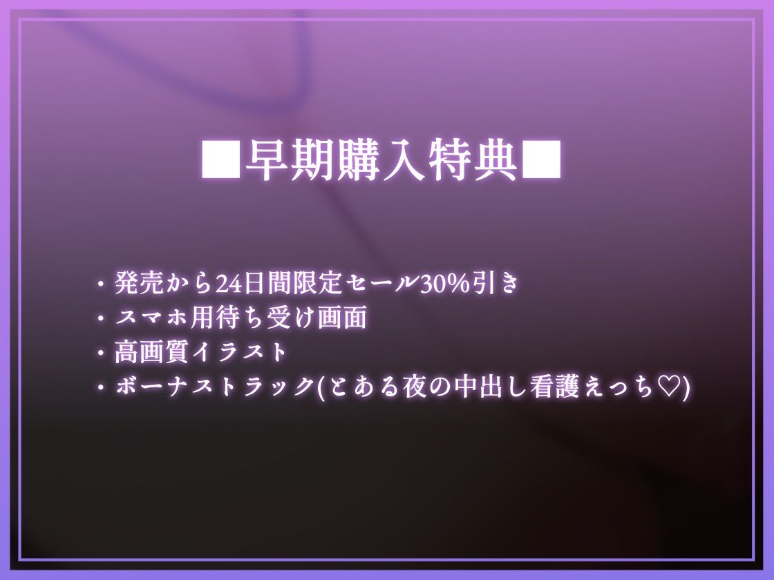【でちゅまちゅ囁き】ドスケベナースのでちゅまちゅ性処理 サンプル画像1