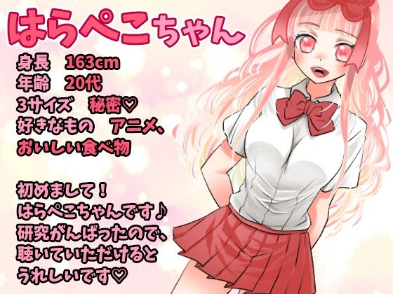 【はらぺこちゃん】1か月ぶりのオナニー！ヤバすぎ気持ちよすぎーッ！飲酒オナニー！電マでオナニー！連続絶頂イキすぎ注意！オホ声！収録直後おしっこ【実演音声、ASMR】 サンプル画像1