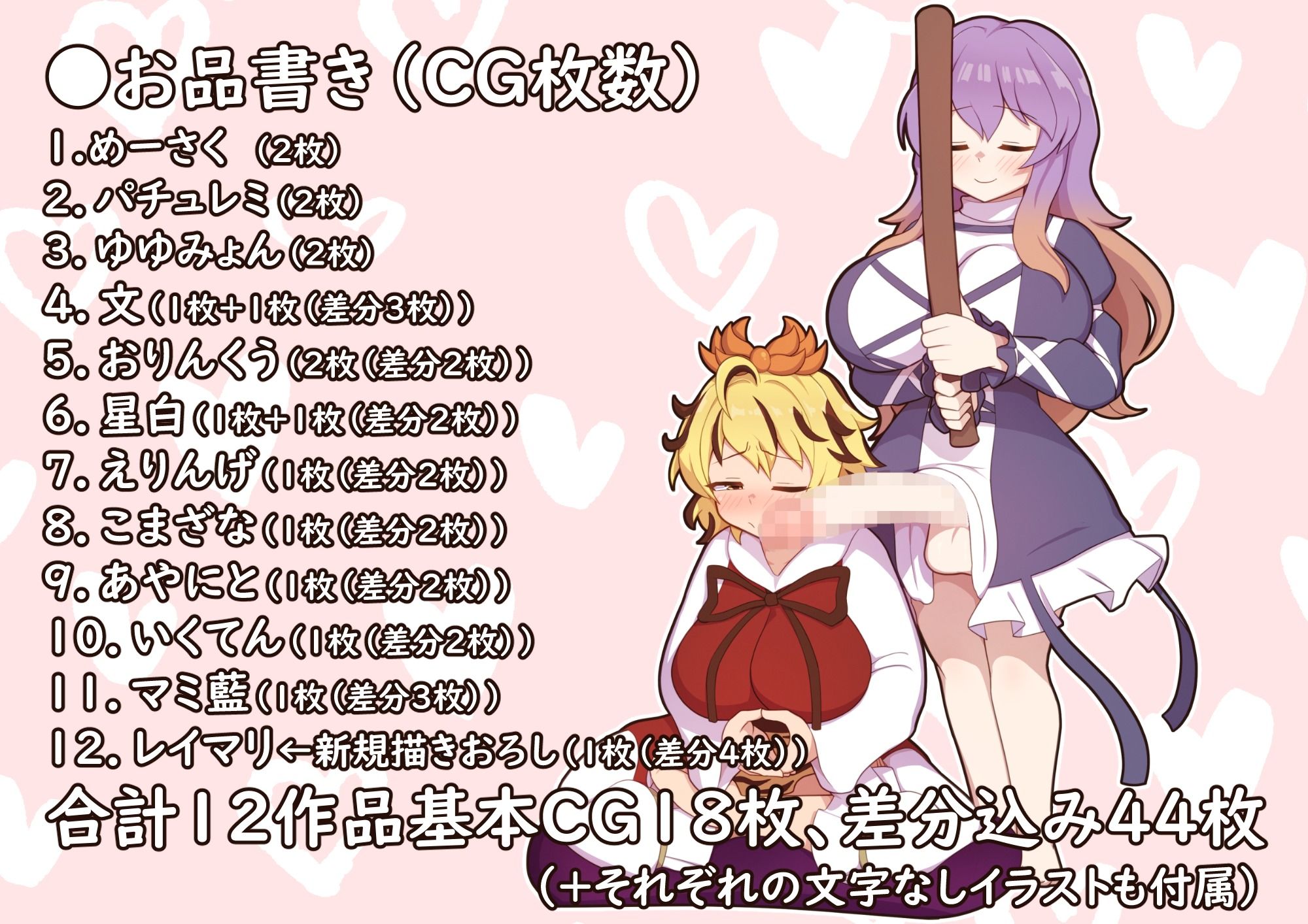 【ふた×ふた幻想郷】おまとめVol.1 サンプル画像4