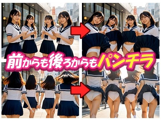 【みんなでパンチラ】前後ダブルアングルでパンツ丸見え200連発！！ サンプル画像1