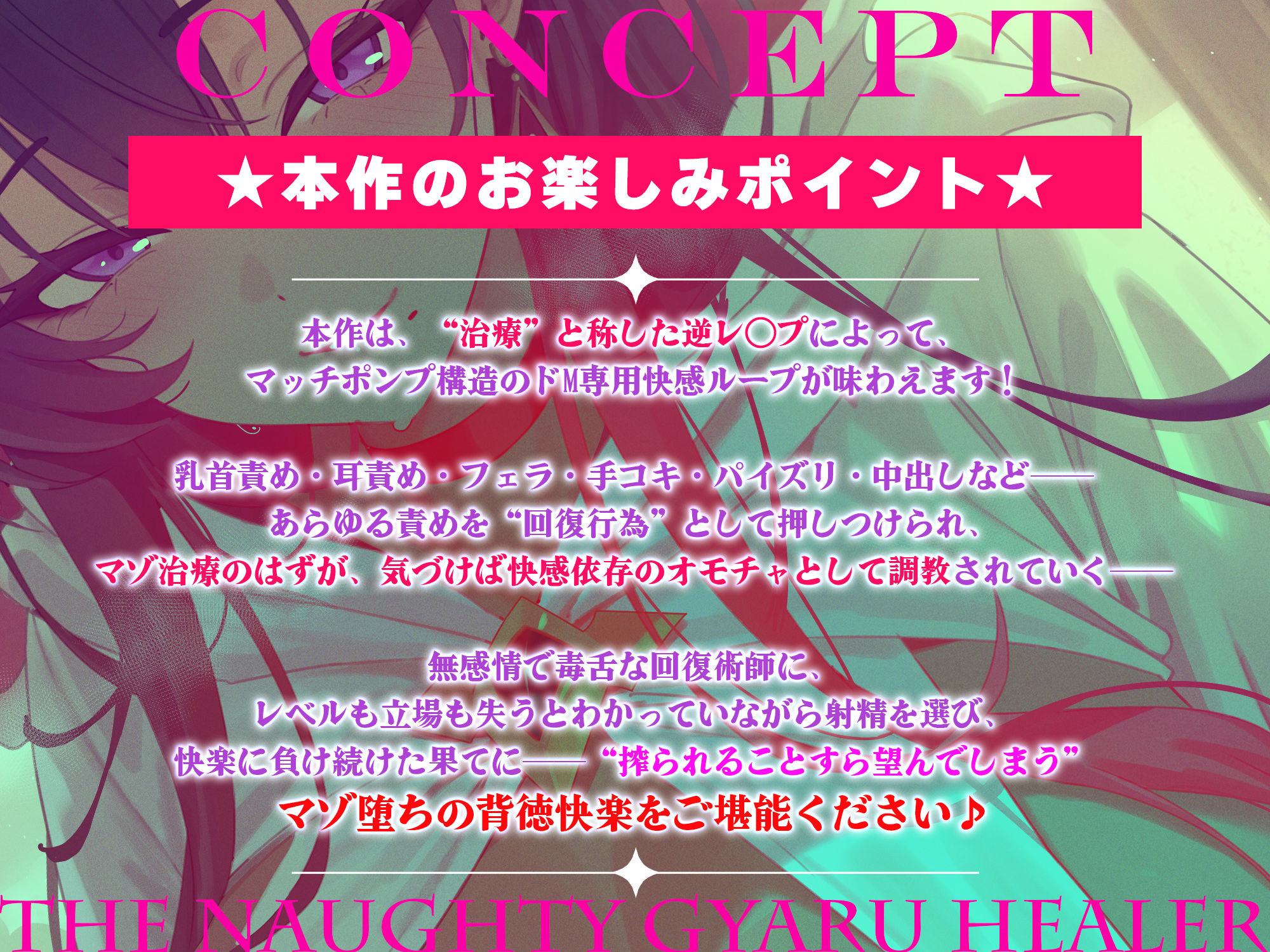 【わるぅ〜い黒ギャル回復術師さま】マゾは射精で治そうね…？〜マゾ治療のついて？にレベルドレインで金玉も経験値も搾取されるボク〜 サンプル画像2
