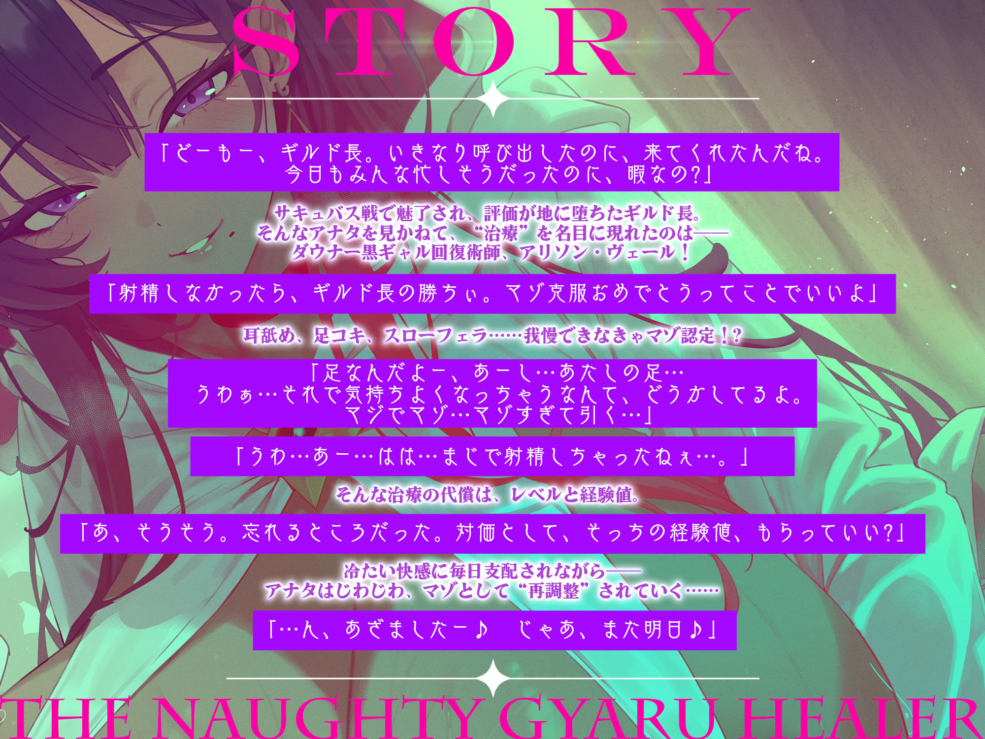 【わるぅ〜い黒ギャル回復術師さま】マゾは射精で治そうね…？〜マゾ治療のついて？にレベルドレインで金玉も経験値も搾取されるボク〜 サンプル画像3