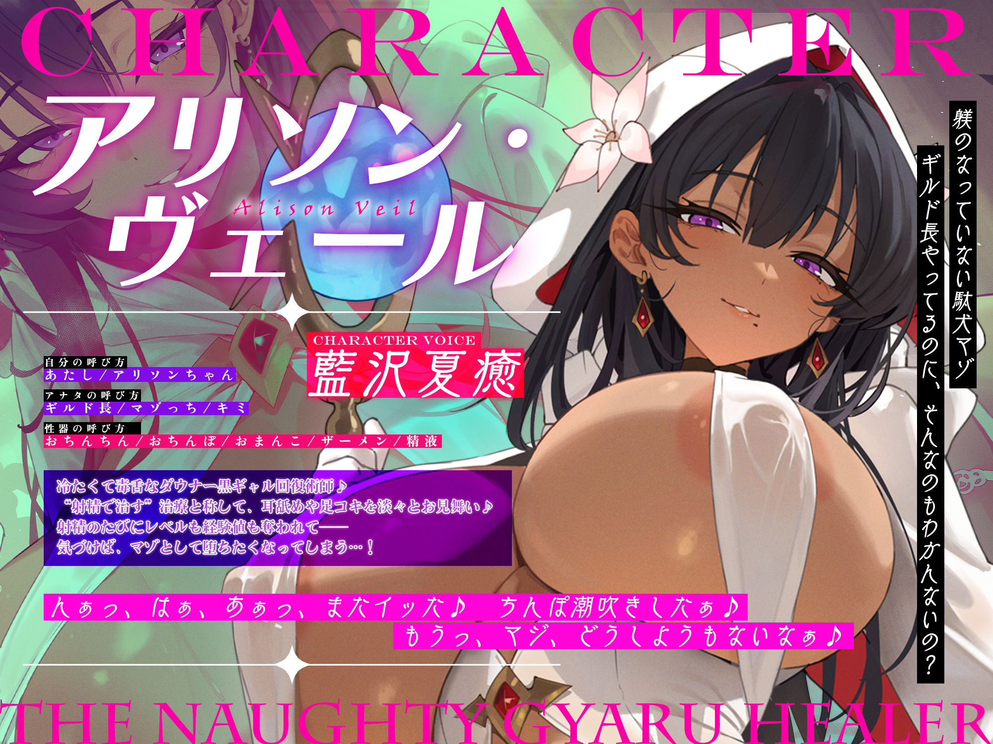 【わるぅ〜い黒ギャル回復術師さま】マゾは射精で治そうね…？〜マゾ治療のついて？にレベルドレインで金玉も経験値も搾取されるボク〜 サンプル画像4