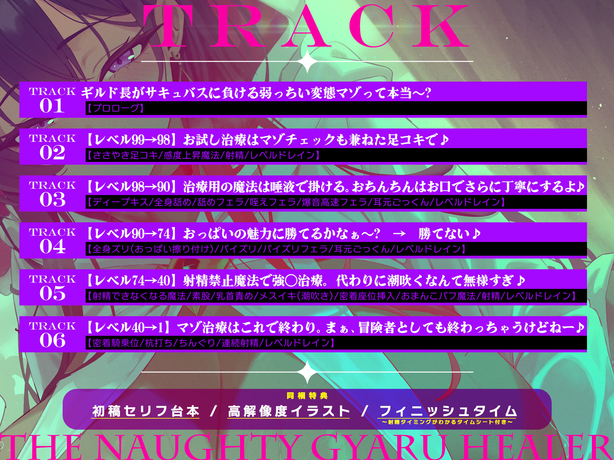 【わるぅ〜い黒ギャル回復術師さま】マゾは射精で治そうね…？〜マゾ治療のついて？にレベルドレインで金玉も経験値も搾取されるボク〜 サンプル画像5