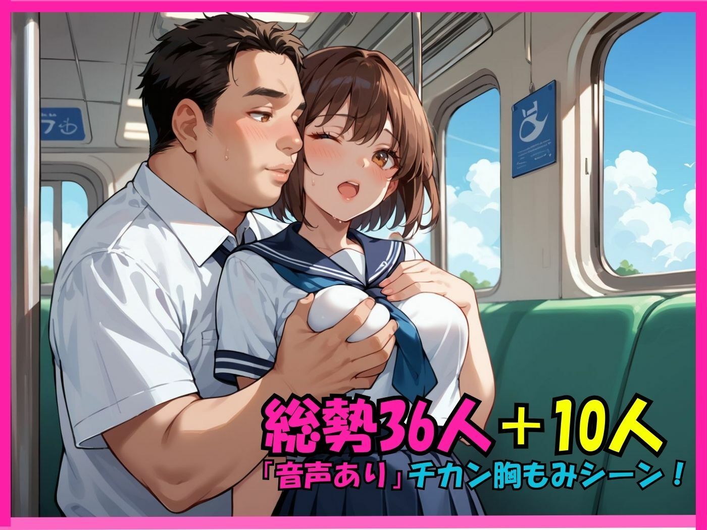 【アニメ動画 縦向きバージョン】痴●される36人＋10人の少女たち！ サンプル画像2