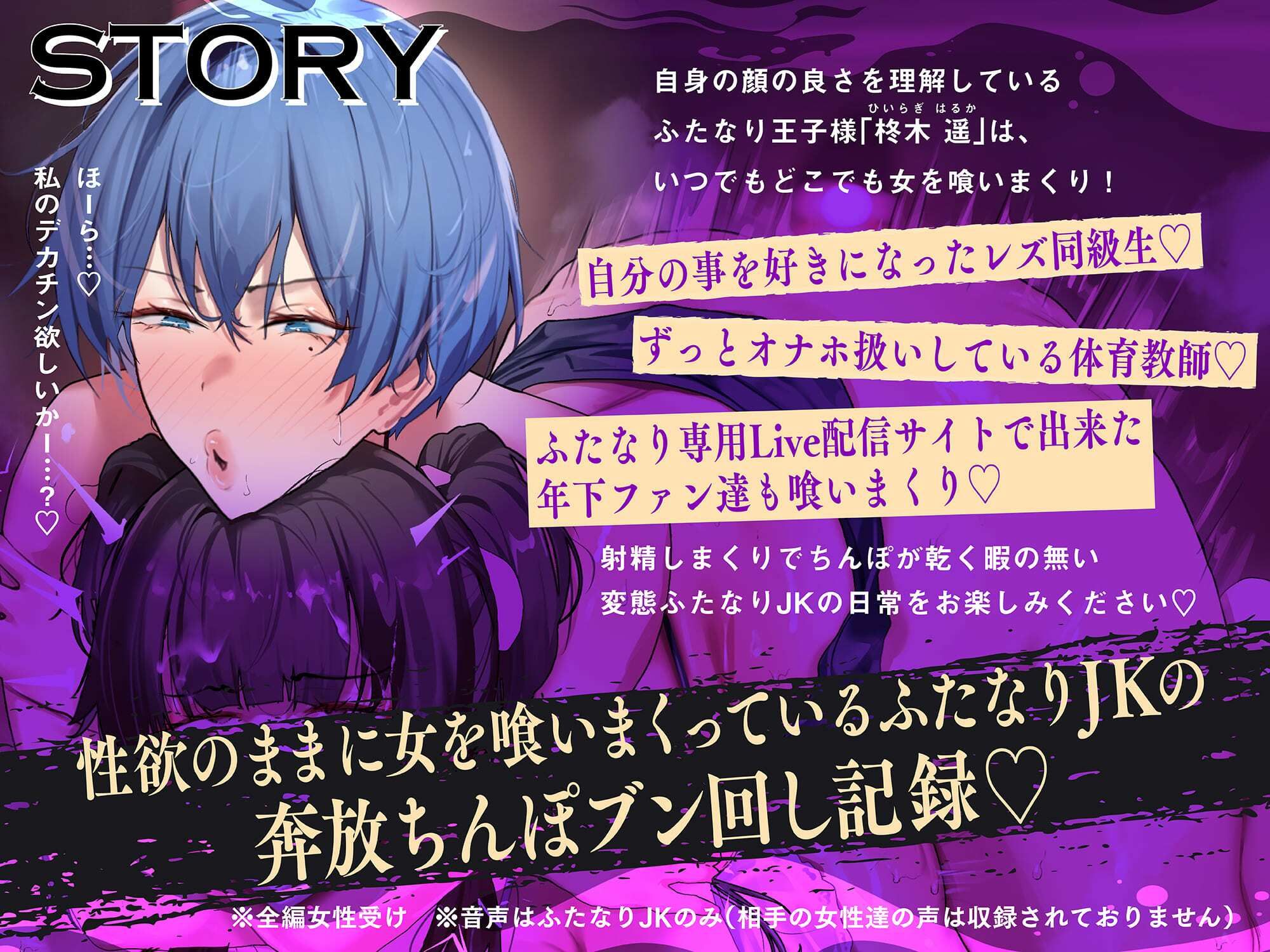 【アヘオホ無責任中出し♪】王子様系ふたなりヤリチンJKの女漁り日記〜勃起おちんぽブンブン振り回し性活「やっば…やばやばやば…！ザーメン出るッ…！」 サンプル画像1