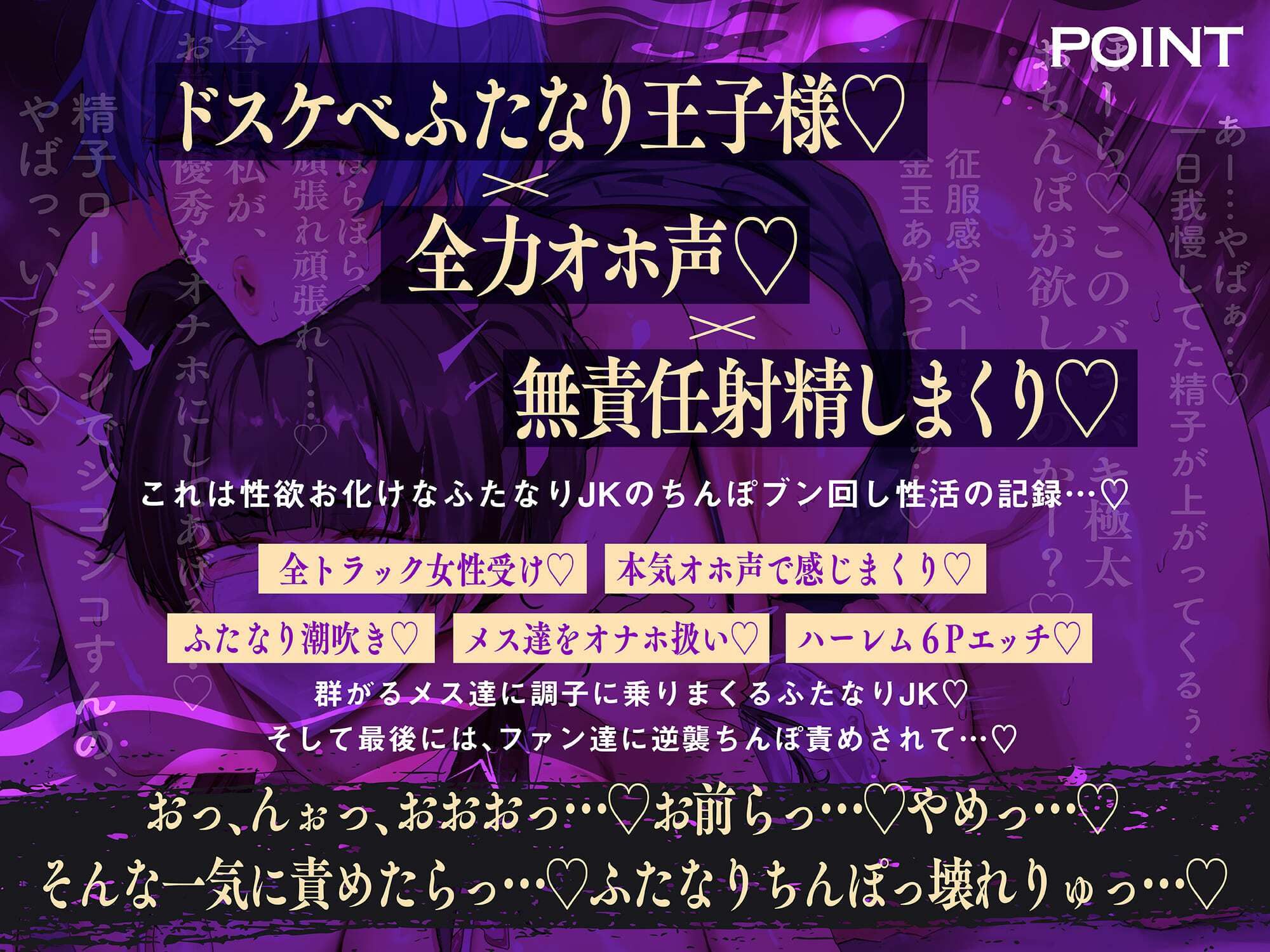 【アヘオホ無責任中出し♪】王子様系ふたなりヤリチンJKの女漁り日記〜勃起おちんぽブンブン振り回し性活「やっば…やばやばやば…！ザーメン出るッ…！」 サンプル画像3