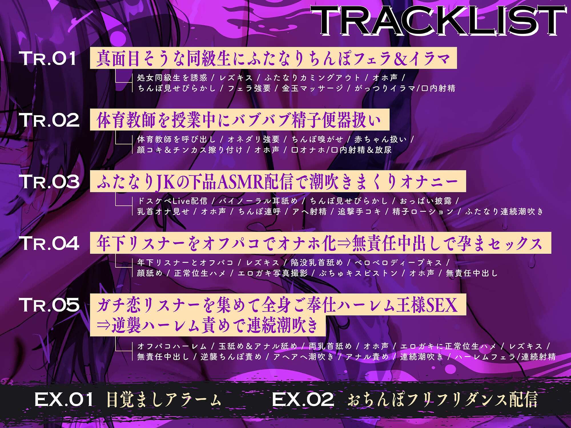 【アヘオホ無責任中出し♪】王子様系ふたなりヤリチンJKの女漁り日記〜勃起おちんぽブンブン振り回し性活「やっば…やばやばやば…！ザーメン出るッ…！」 サンプル画像4