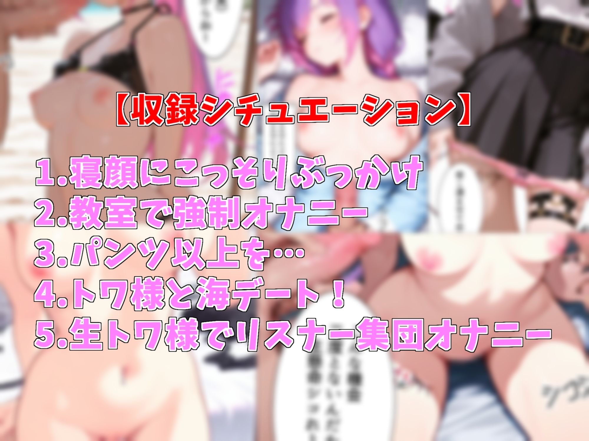 【オナサポ】ト〇様が色々見せてくれる話【見抜き】 サンプル画像1