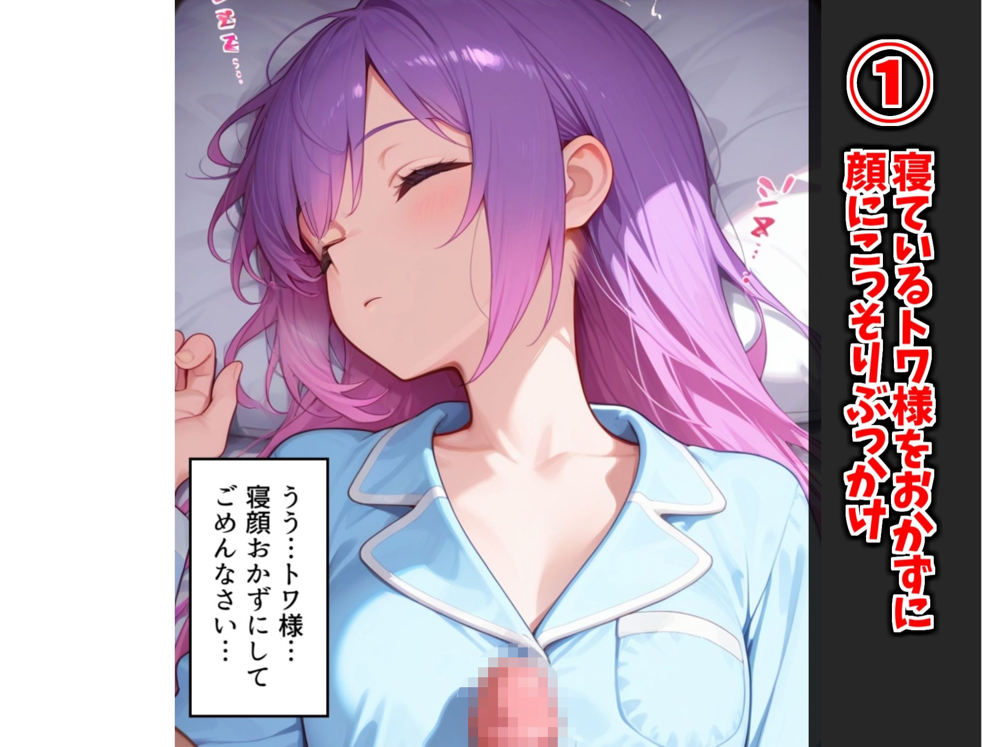 【オナサポ】ト〇様が色々見せてくれる話【見抜き】 サンプル画像2