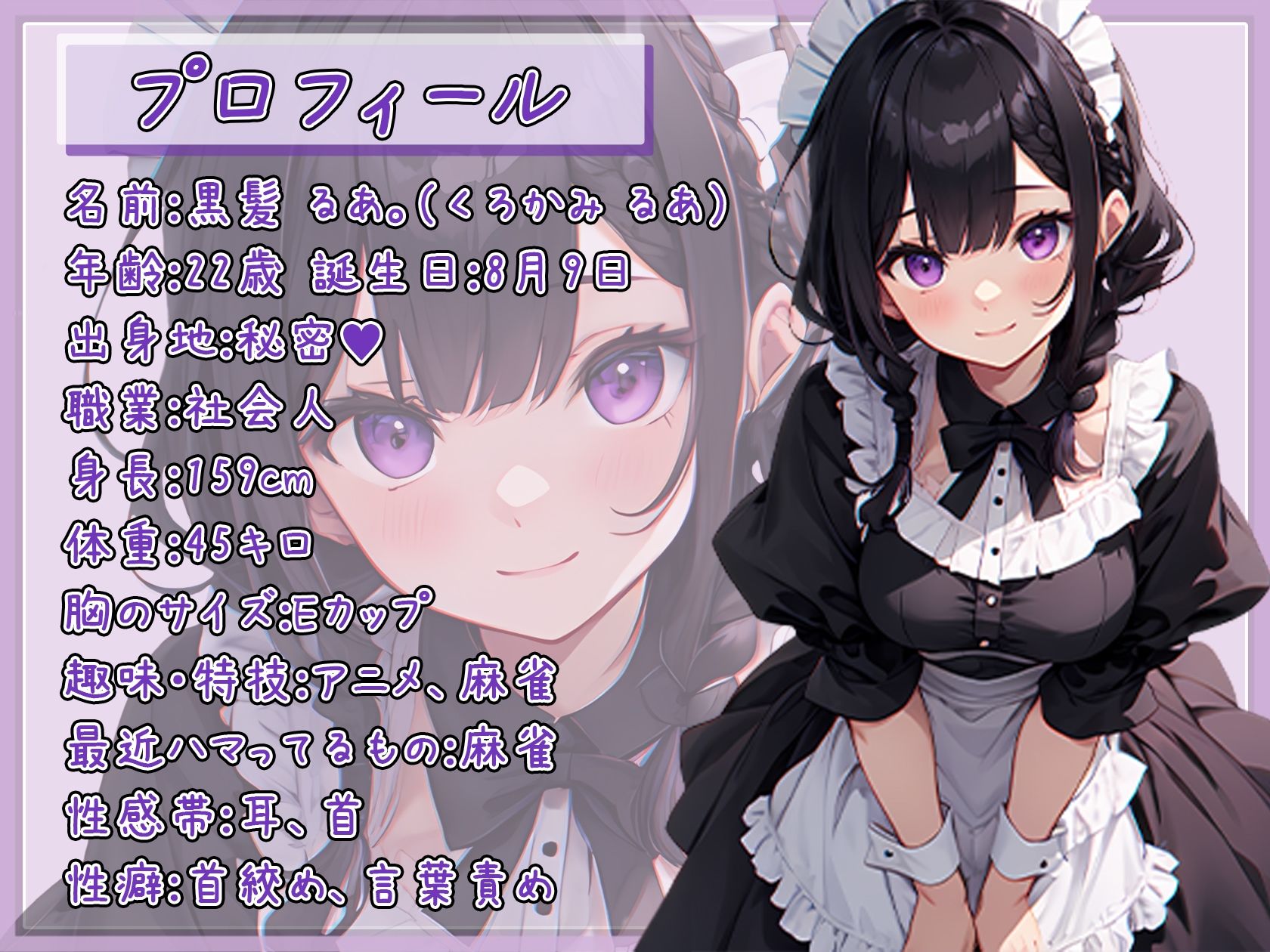 【オナニー】大人気YouTuber！黒髪るあ。「乳首クリップでオナニー」【黒髪るあ。】 サンプル画像1