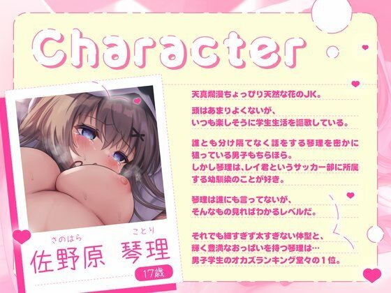 【オホ声×イラマ】JKのドスケベとろまん（はーと）寸止めセックスで新品まんこが堕まんこセフレに サンプル画像2