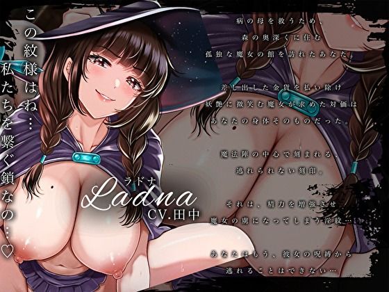 【オホ声】ムチムチ爆乳お姉さん魔女のぬちゅぬちゅ淫紋搾精術〜魔力全開！ドスケベ呪縛で連続中出し射精搾り サンプル画像3