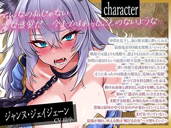 【オホ声】低音鬼畜SSS級女獣戦士は自分が媚び喘ぎする淫乱ペットになるなんてまだ思ってない サンプル画像3