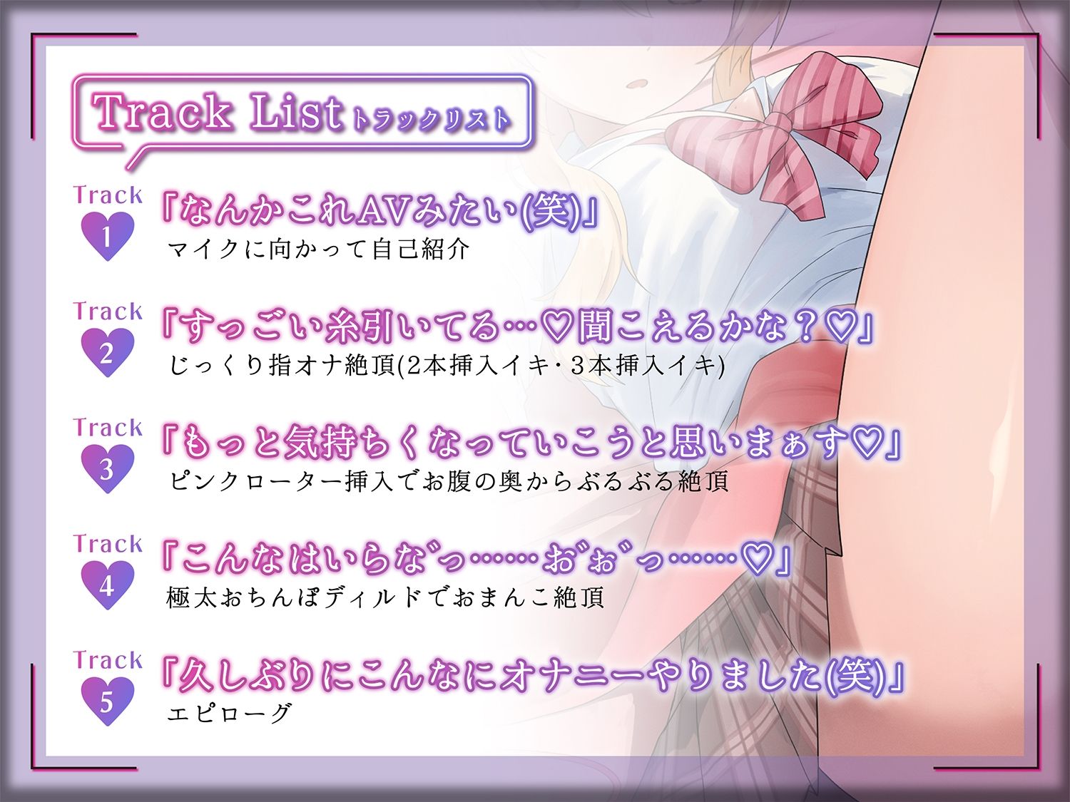 【ギャルVtuberのガチオナ生実況】オタクに優しいギャル園原あいりがガチのオナニーしちゃいます！【園原あいり】 サンプル画像2