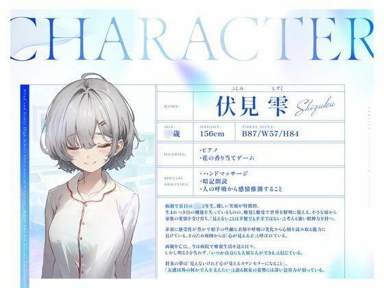 【クズ×危険】盲目病弱JK処女喪失〜救いのない性玩具に堕ちた少女〜 サンプル画像2