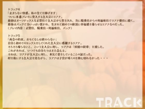 【シナリオ/高画質イラスト同梱】CV.橘杏果様.ハロウィンえっち（はーと）あなた様と妖精リアナのスイートナイト―世話好き妖精、初めてまで捧げちゃう？― サンプル画像5