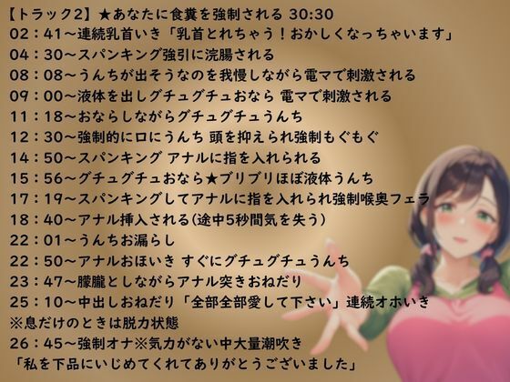 【スカトロ×実演オナ×最上級の下品】食糞！強●浣腸！お漏らしおなら★アナル挿入おねだり中出し★失神潮吹きオナ サンプル画像2