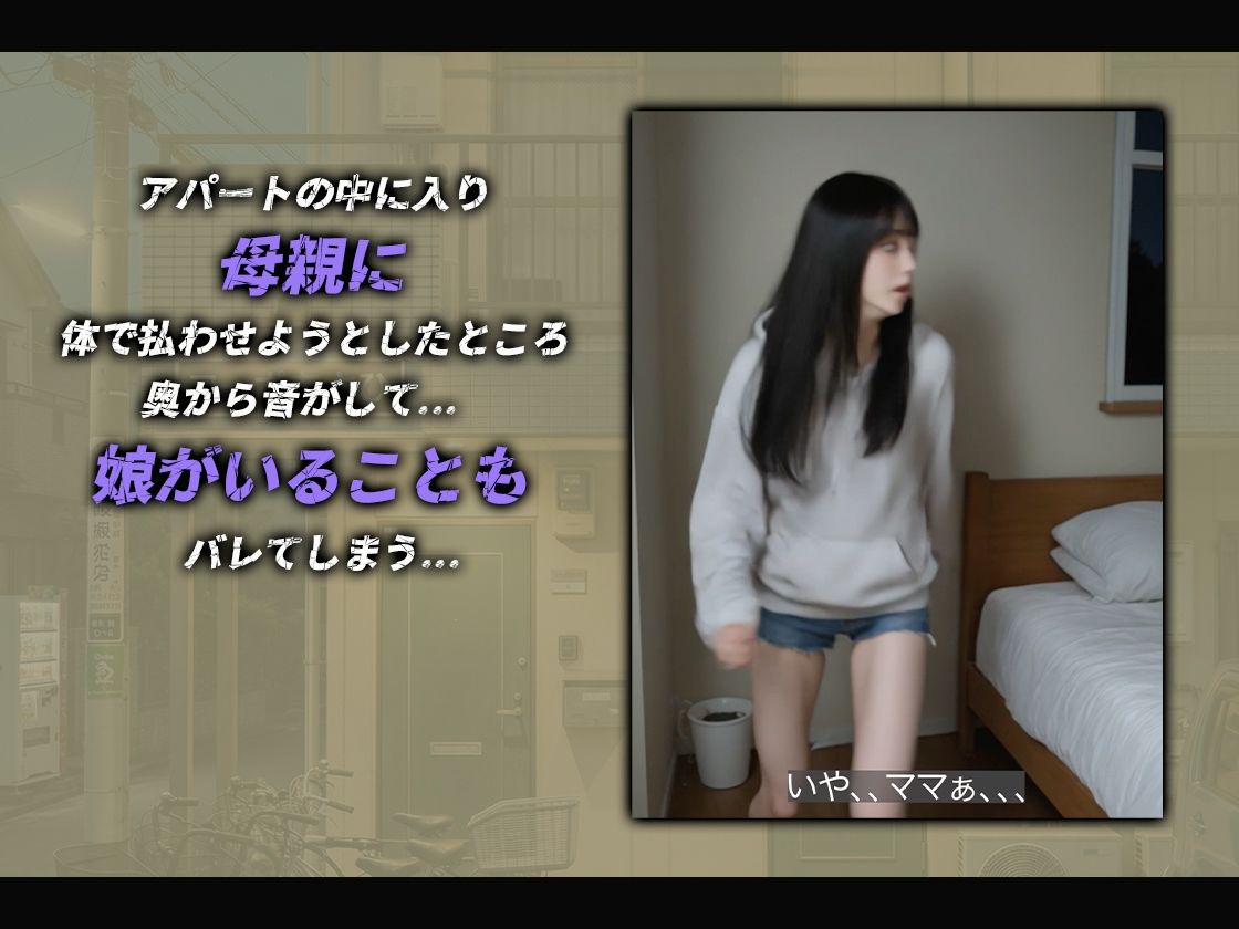 【ストーリーあり】闇金おやじの親子丼【動画】 サンプル画像2