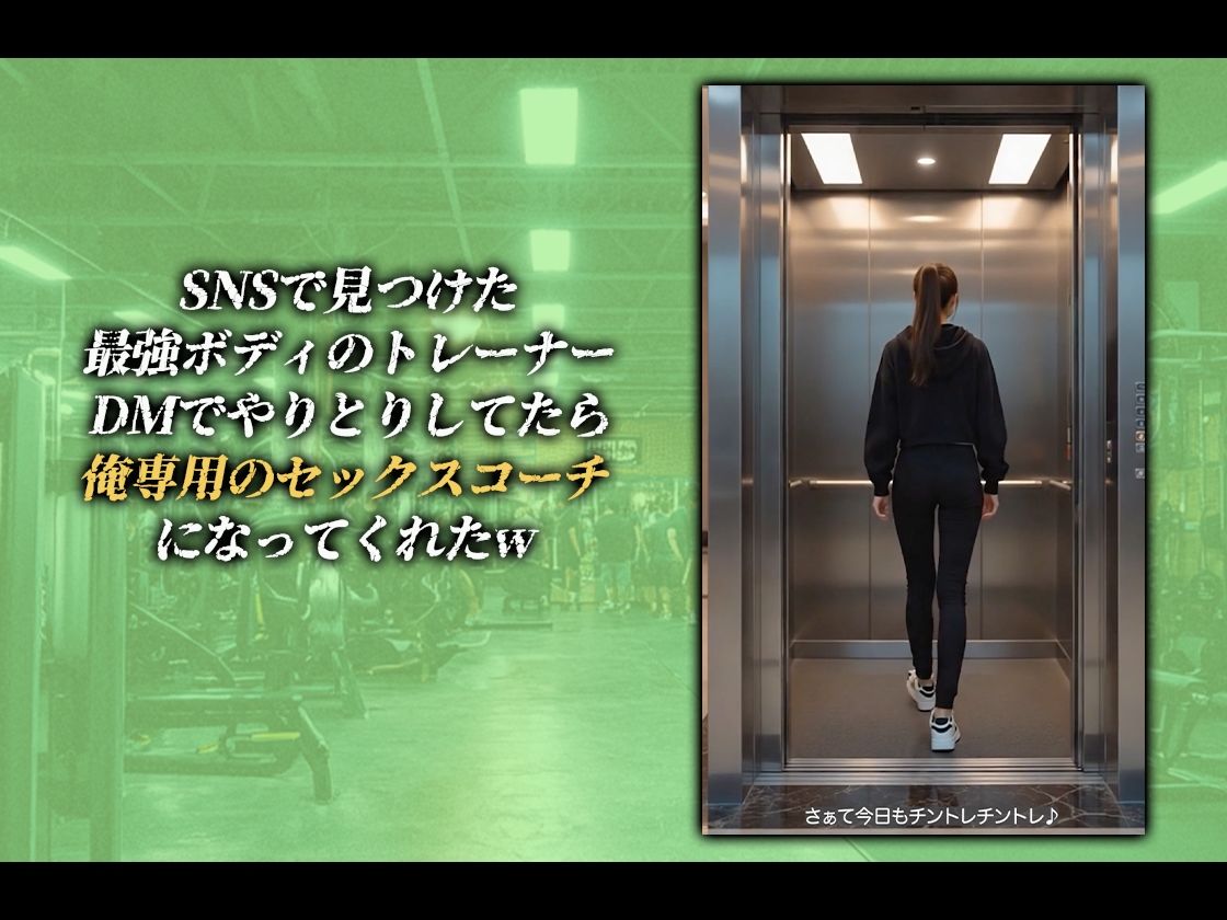 【ストーリー動画】俺専用SEXコーチ【射精あり】 サンプル画像2