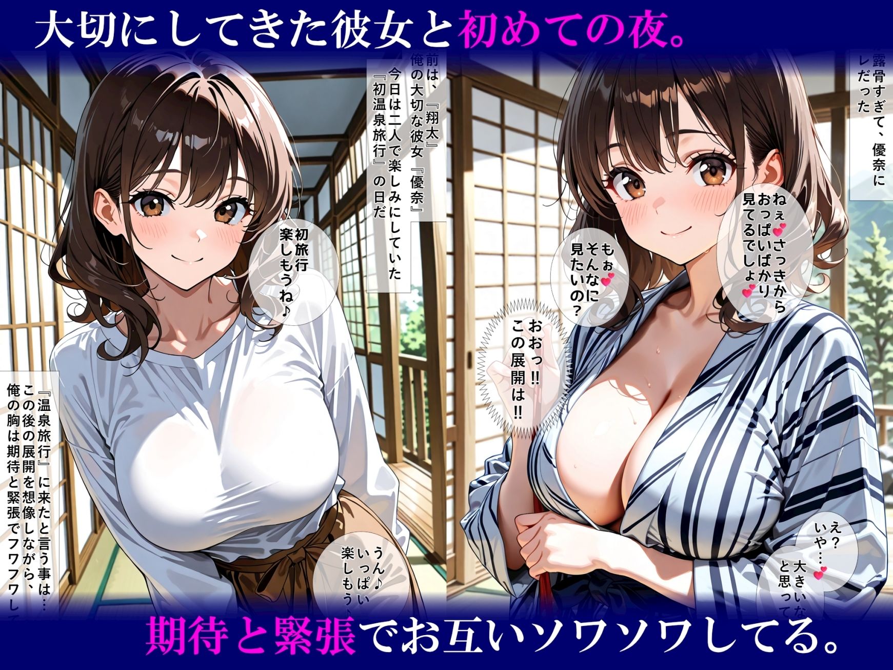 【セリフ付き】一泊二日でヤリまくり  いちゃラブ温泉旅行 サンプル画像1